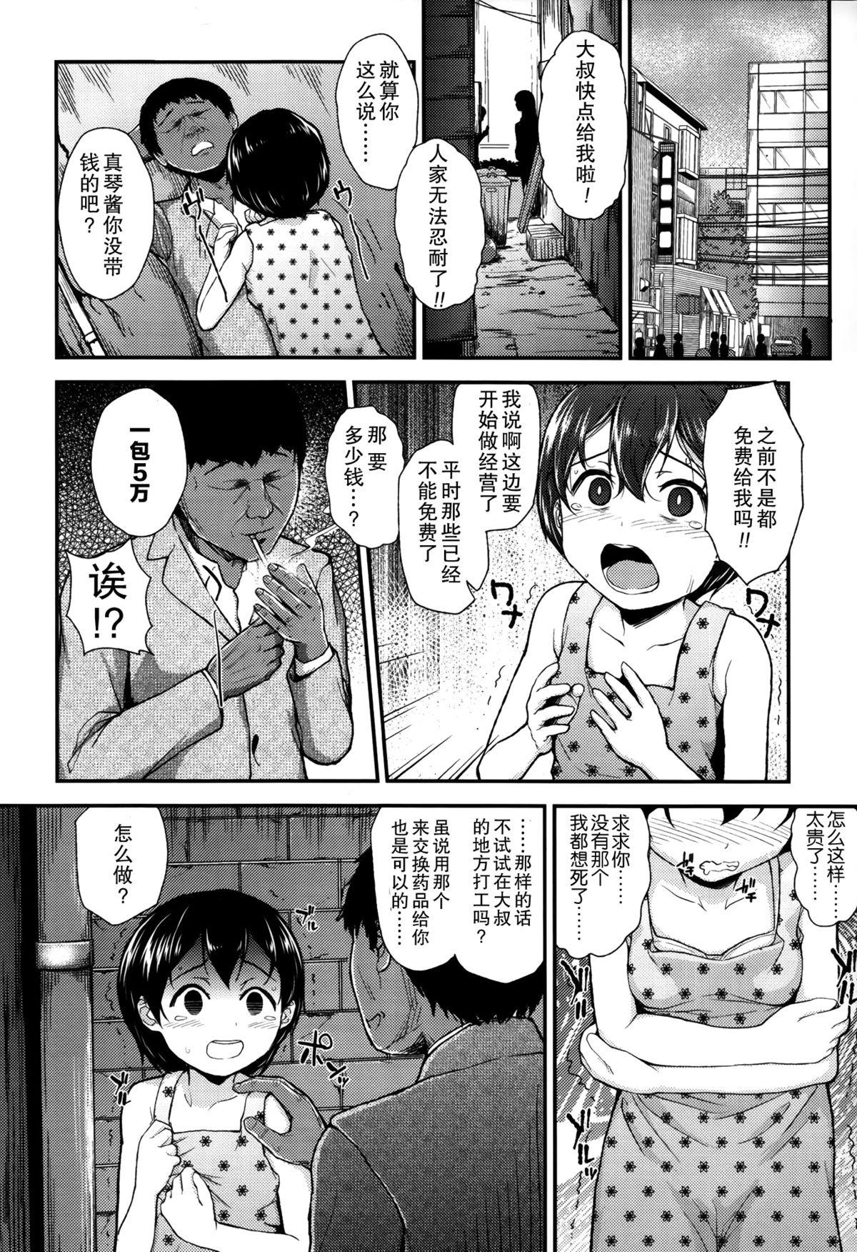 ガンギメJS撮影会+とらのあな特典4p[彦馬 ヒロユキ]  [中国翻訳](219页)