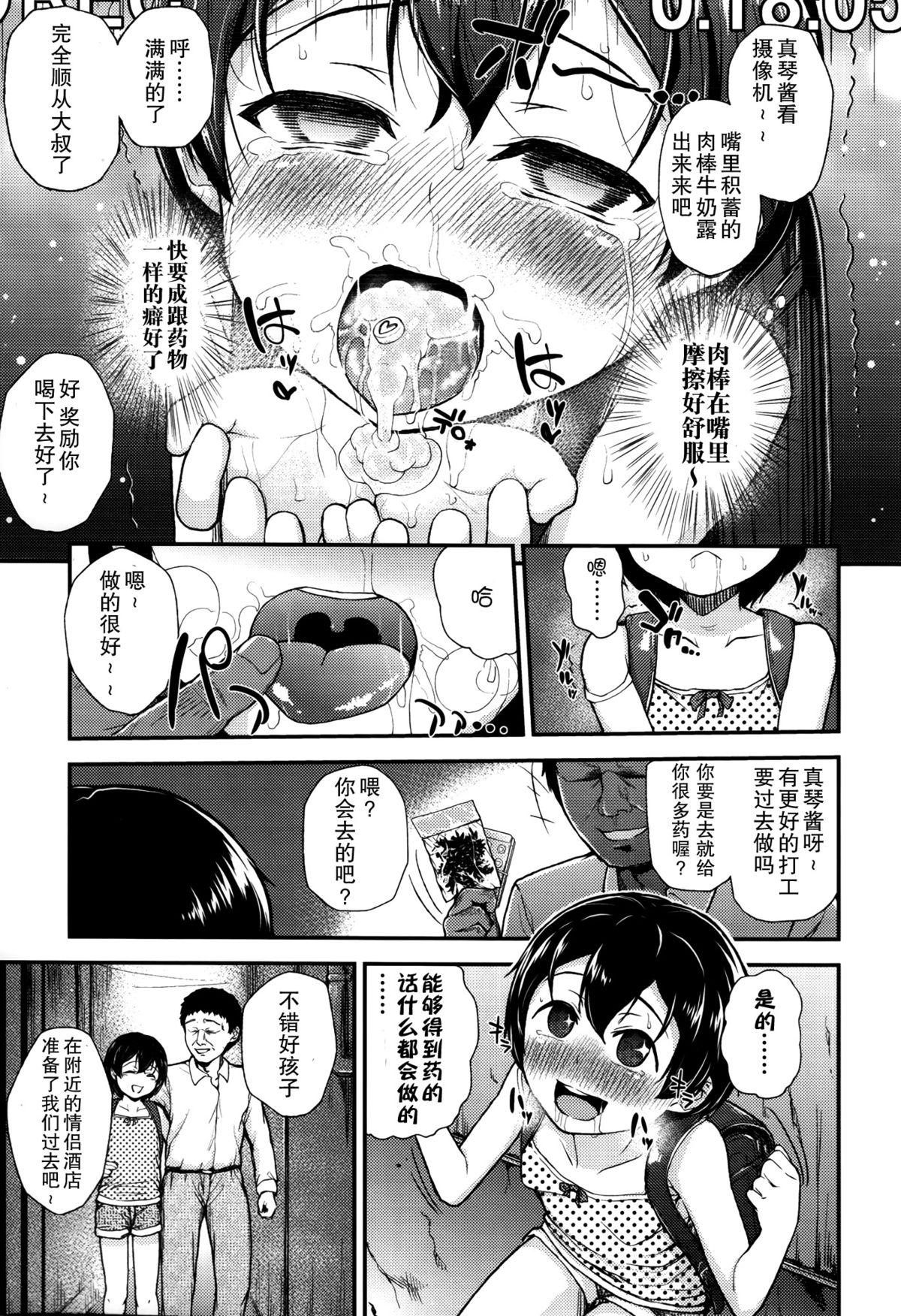 ガンギメJS撮影会+とらのあな特典4p[彦馬 ヒロユキ]  [中国翻訳](219页)