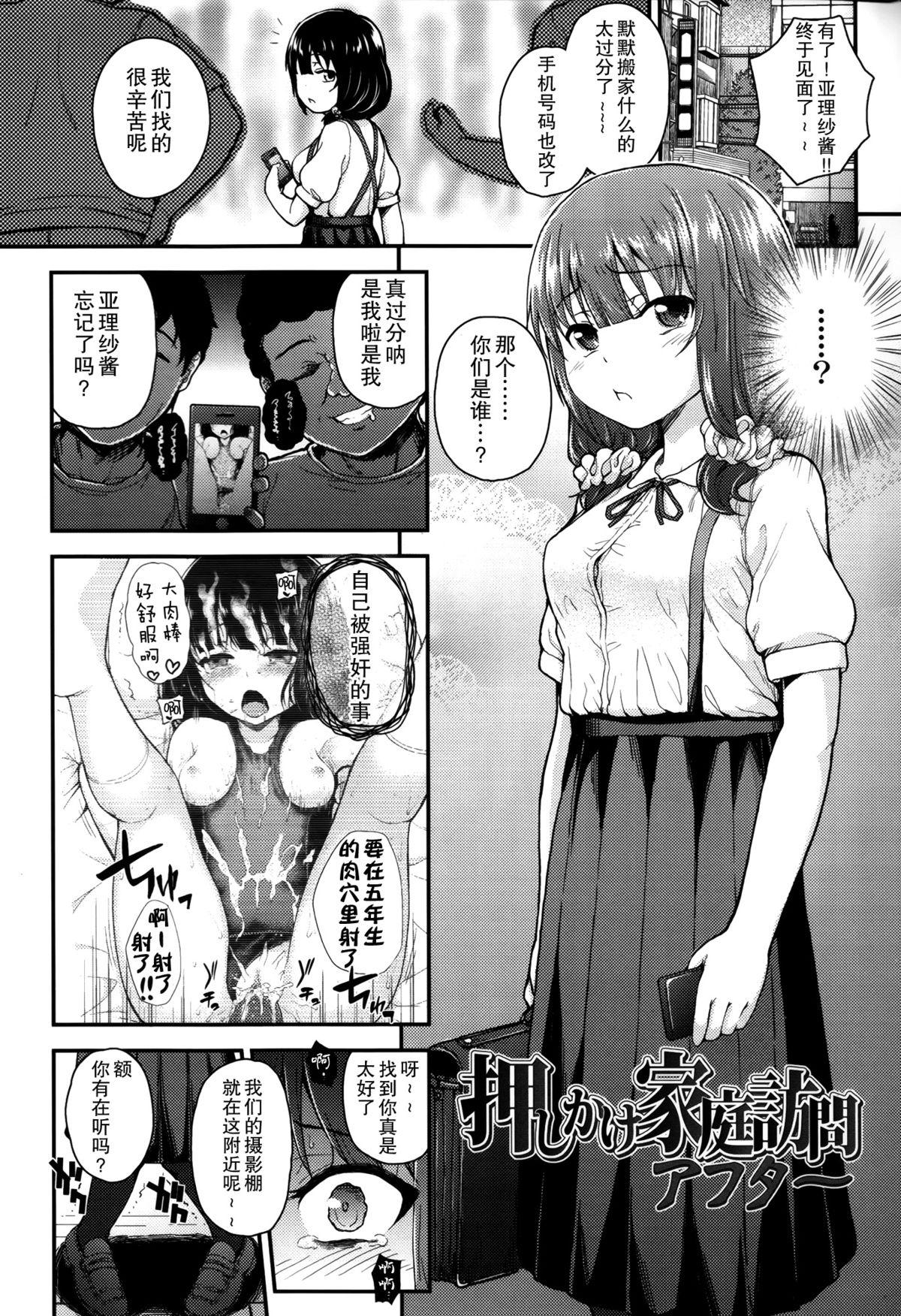 ガンギメJS撮影会+とらのあな特典4p[彦馬 ヒロユキ]  [中国翻訳](219页)