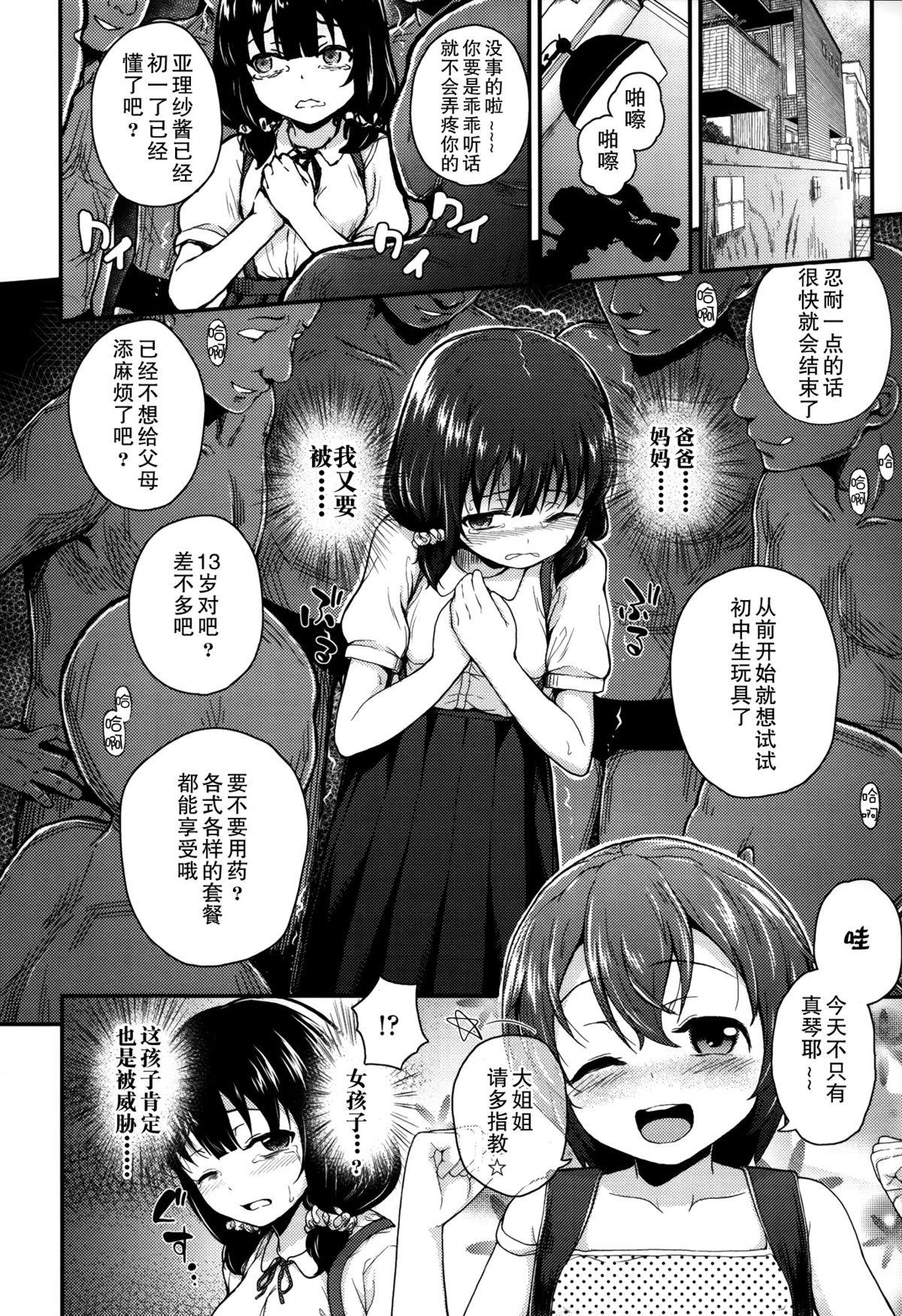 ガンギメJS撮影会+とらのあな特典4p[彦馬 ヒロユキ]  [中国翻訳](219页)