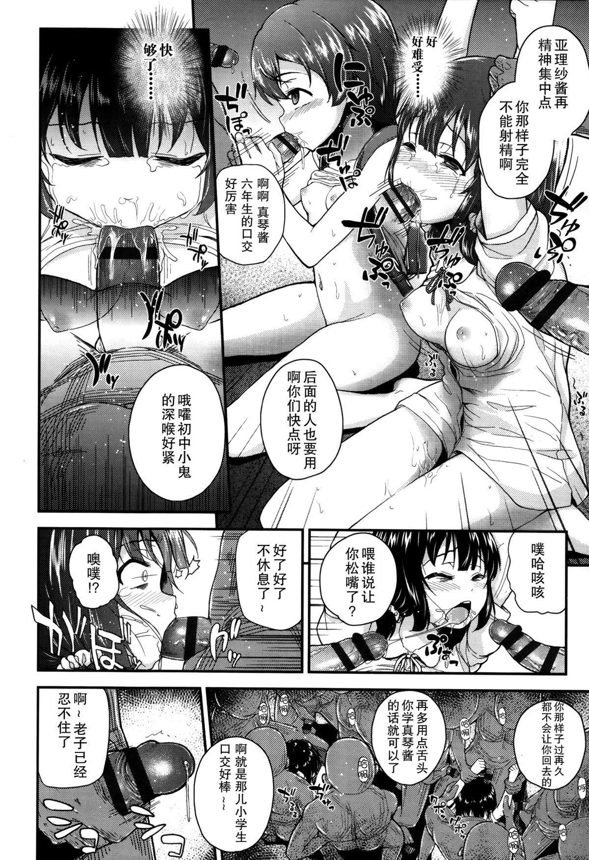 ガンギメJS撮影会+とらのあな特典4p[彦馬 ヒロユキ]  [中国翻訳](219页)