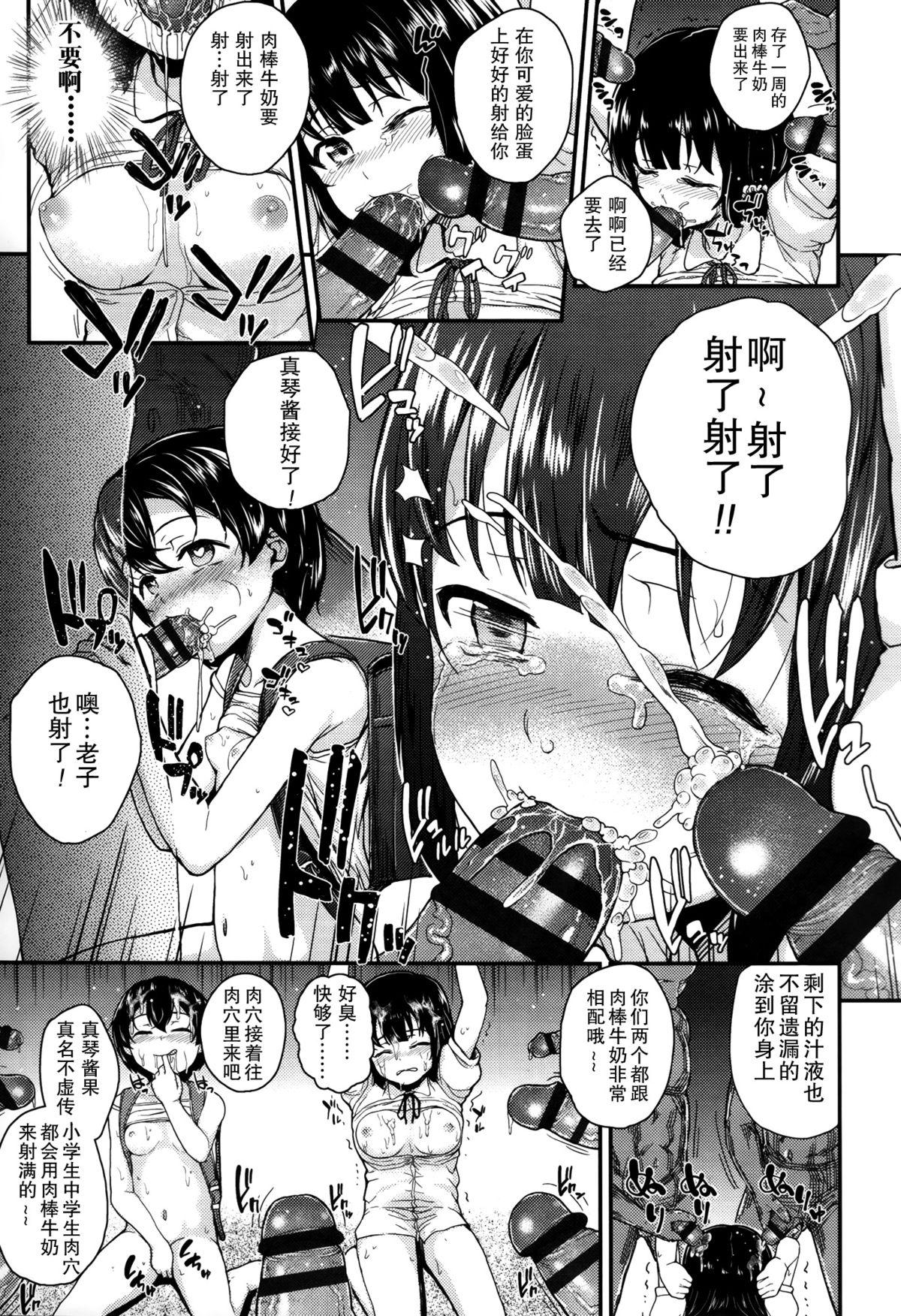 ガンギメJS撮影会+とらのあな特典4p[彦馬 ヒロユキ]  [中国翻訳](219页)