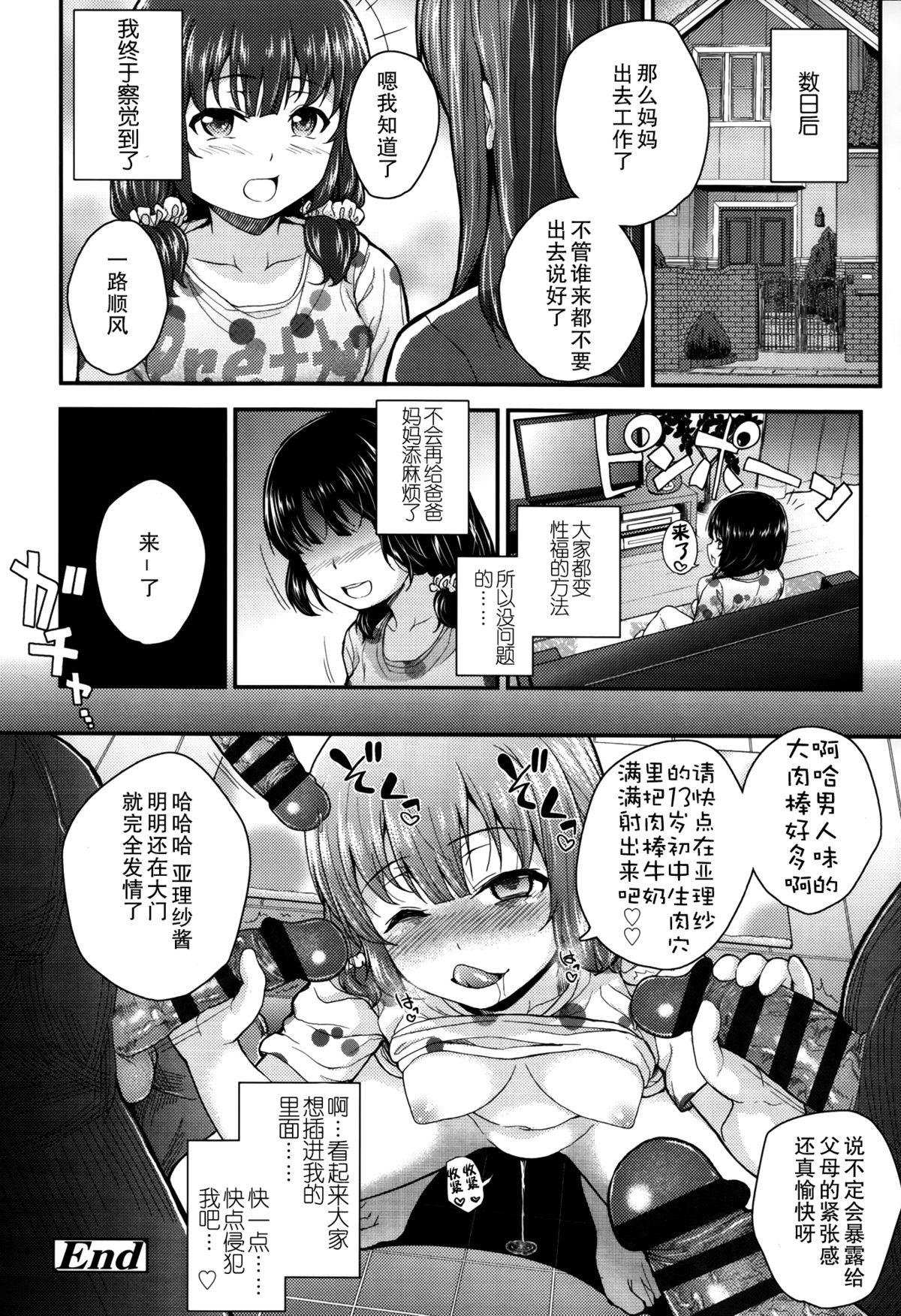 ガンギメJS撮影会+とらのあな特典4p[彦馬 ヒロユキ]  [中国翻訳](219页)