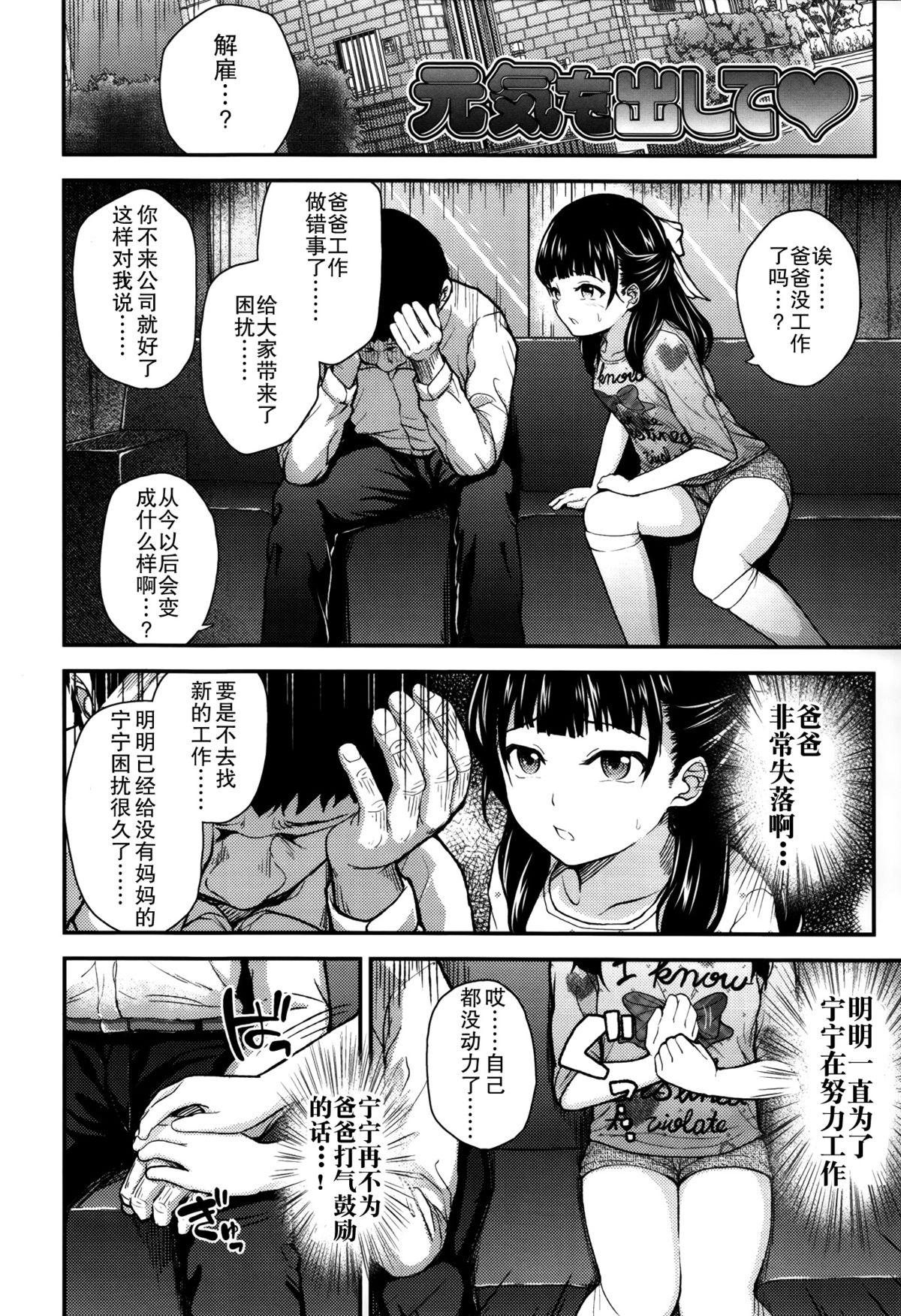 ガンギメJS撮影会+とらのあな特典4p[彦馬 ヒロユキ]  [中国翻訳](219页)