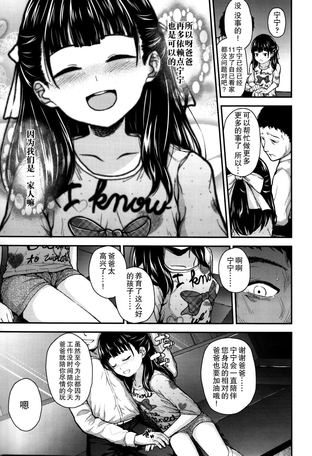 ガンギメJS撮影会+とらのあな特典4p[彦馬 ヒロユキ]  [中国翻訳](219页)