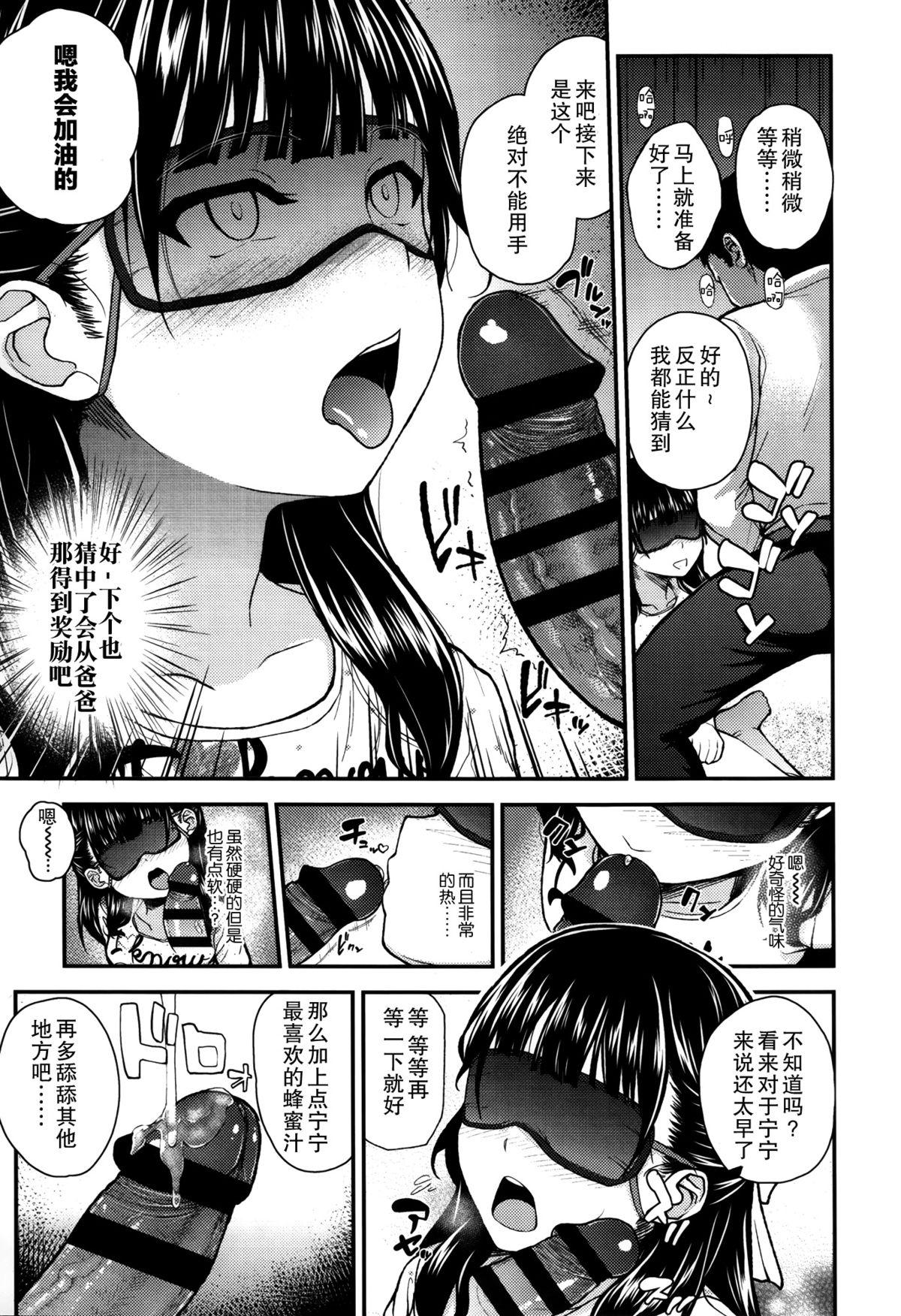 ガンギメJS撮影会+とらのあな特典4p[彦馬 ヒロユキ]  [中国翻訳](219页)