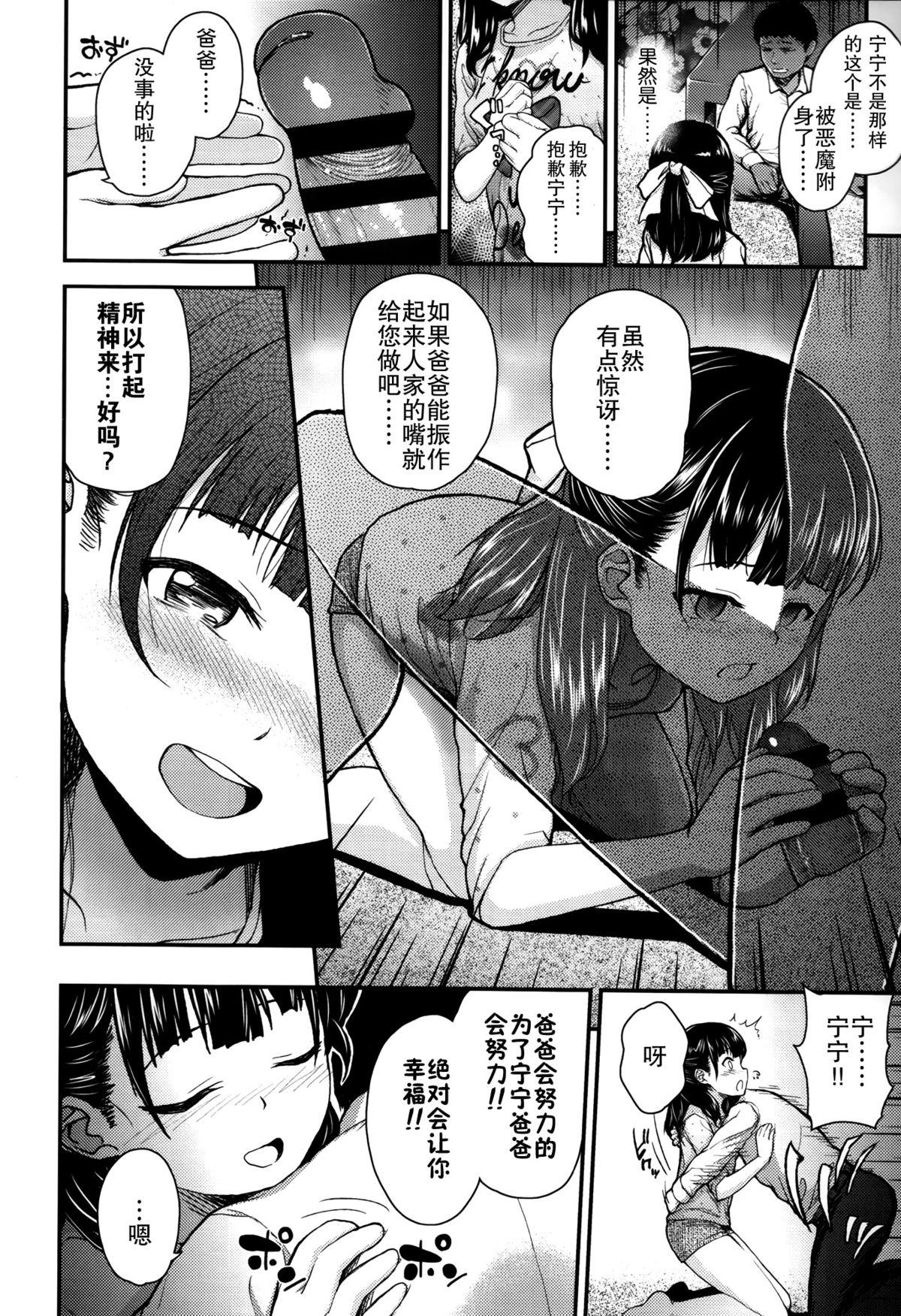 ガンギメJS撮影会+とらのあな特典4p[彦馬 ヒロユキ]  [中国翻訳](219页)