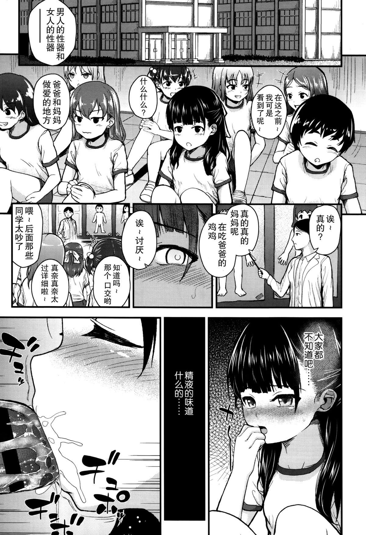 ガンギメJS撮影会+とらのあな特典4p[彦馬 ヒロユキ]  [中国翻訳](219页)