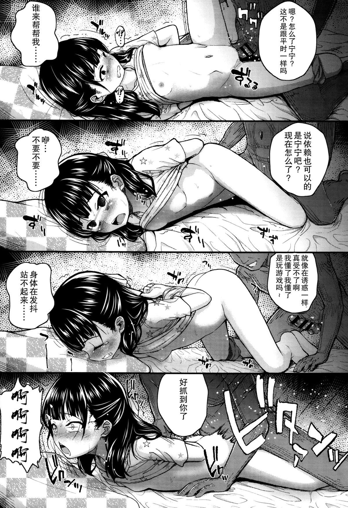 ガンギメJS撮影会+とらのあな特典4p[彦馬 ヒロユキ]  [中国翻訳](219页)