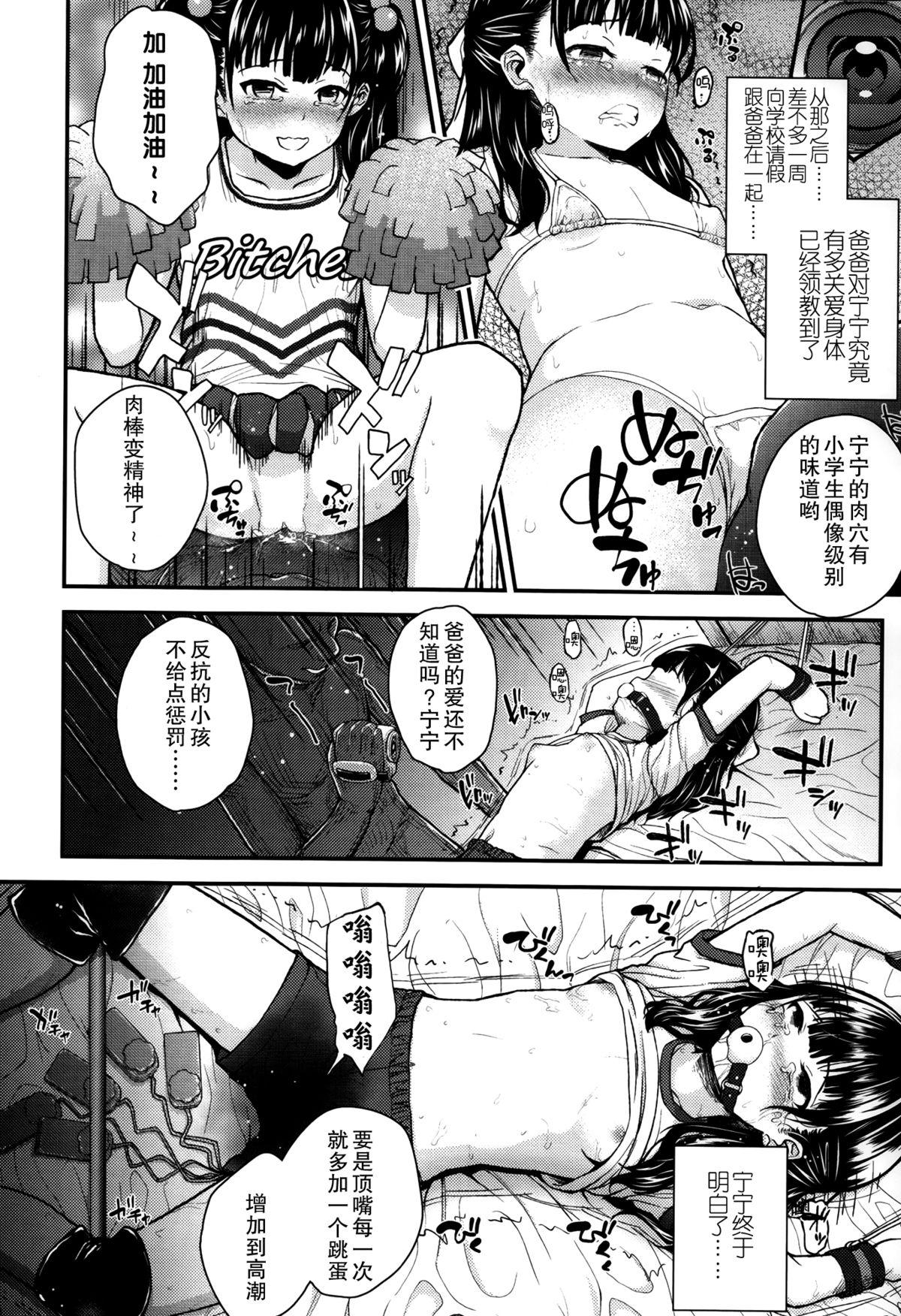 ガンギメJS撮影会+とらのあな特典4p[彦馬 ヒロユキ]  [中国翻訳](219页)