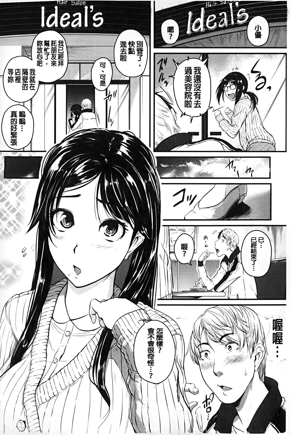 愛便器 隣の絶倫お姉さん[とんのすけ]  [中国翻訳](221页)