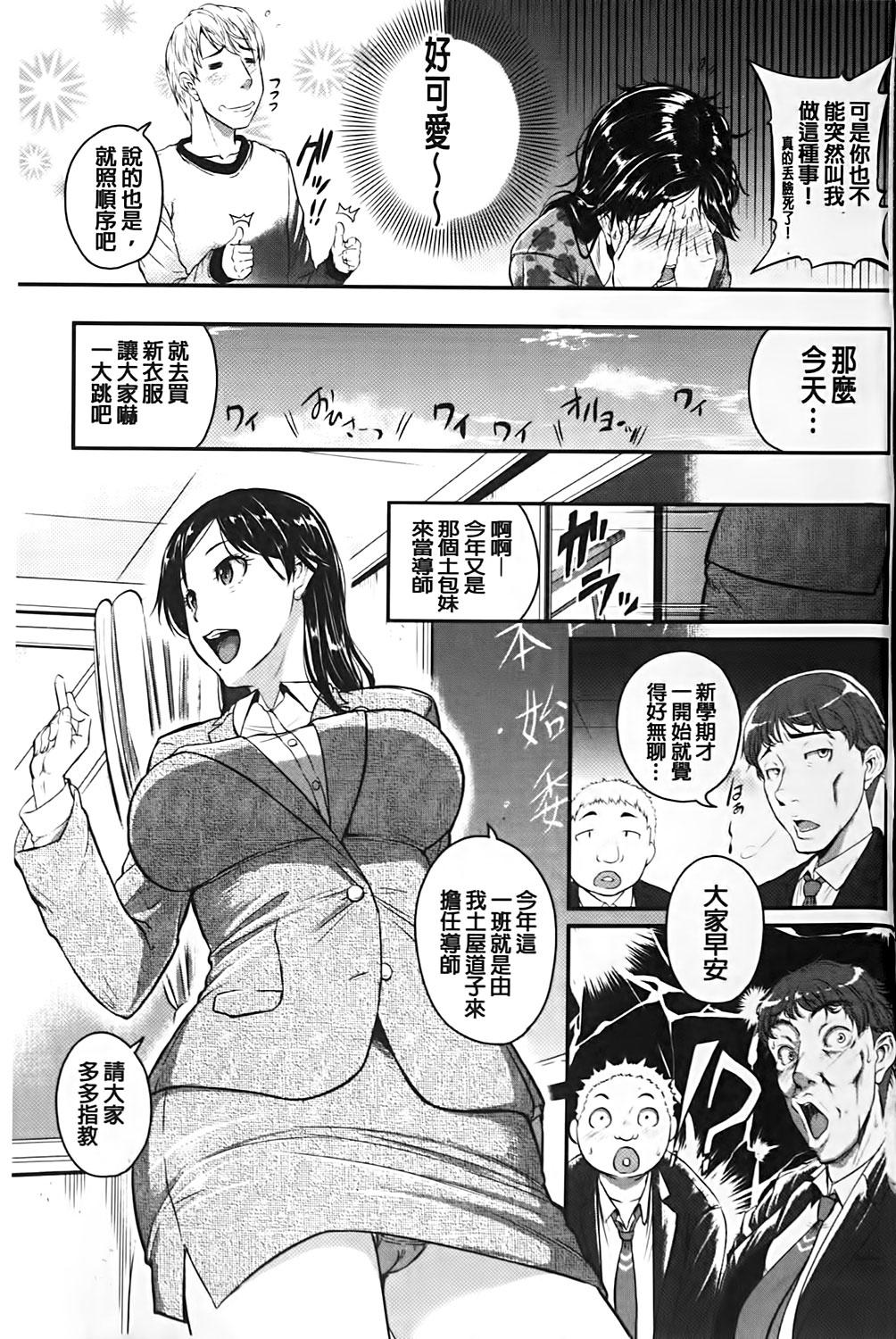 愛便器 隣の絶倫お姉さん[とんのすけ]  [中国翻訳](221页)