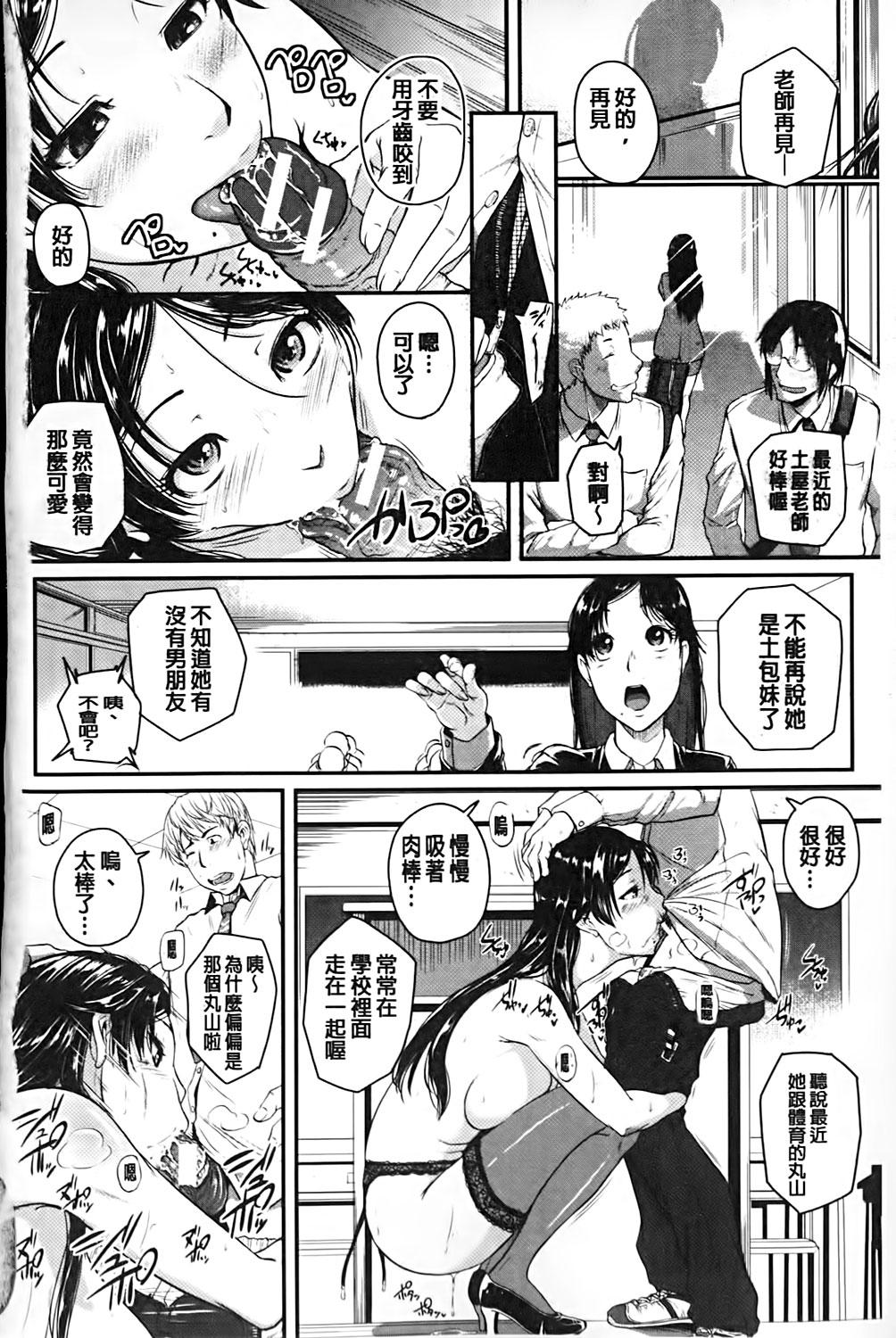 愛便器 隣の絶倫お姉さん[とんのすけ]  [中国翻訳](221页)