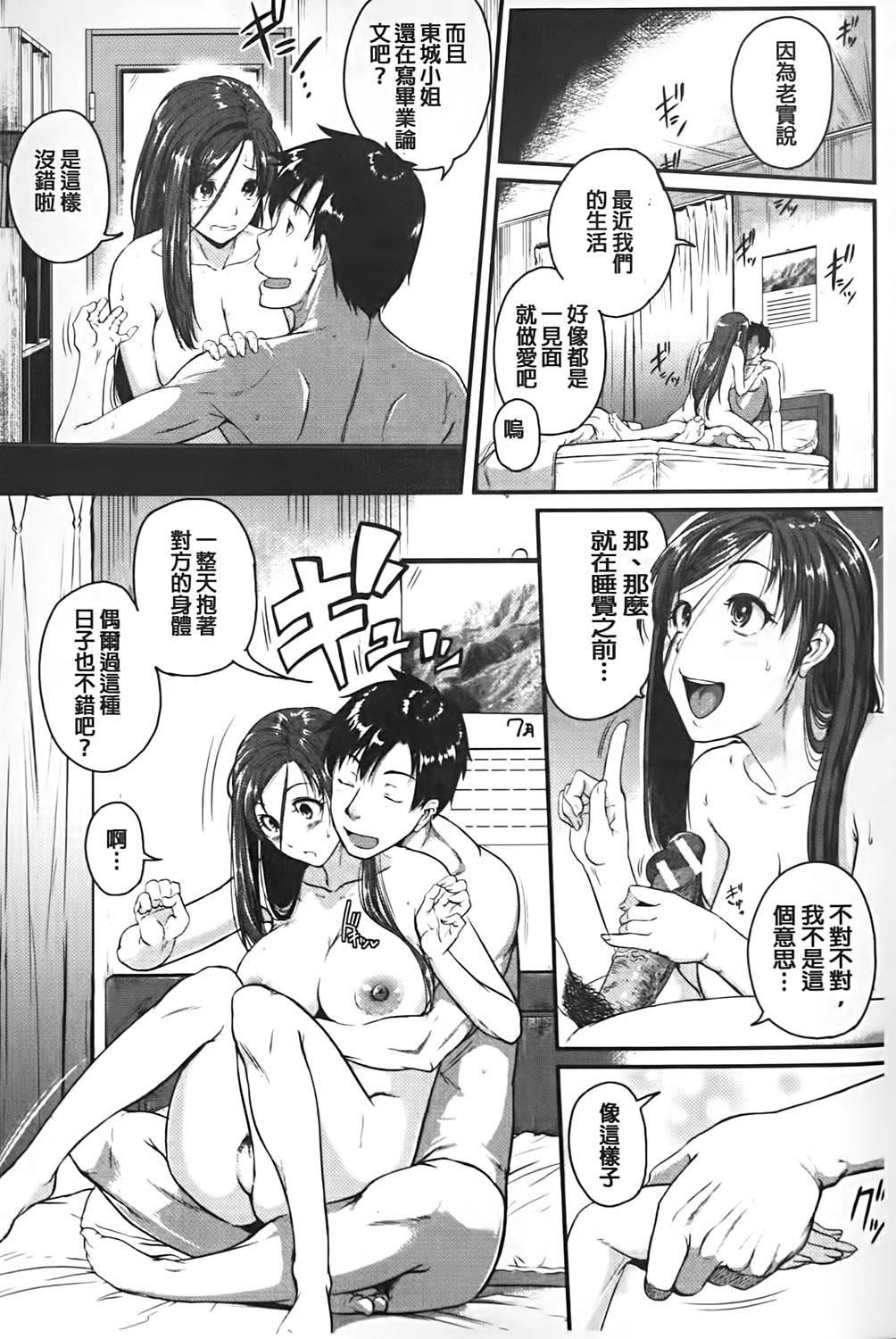 愛便器 隣の絶倫お姉さん[とんのすけ]  [中国翻訳](221页)