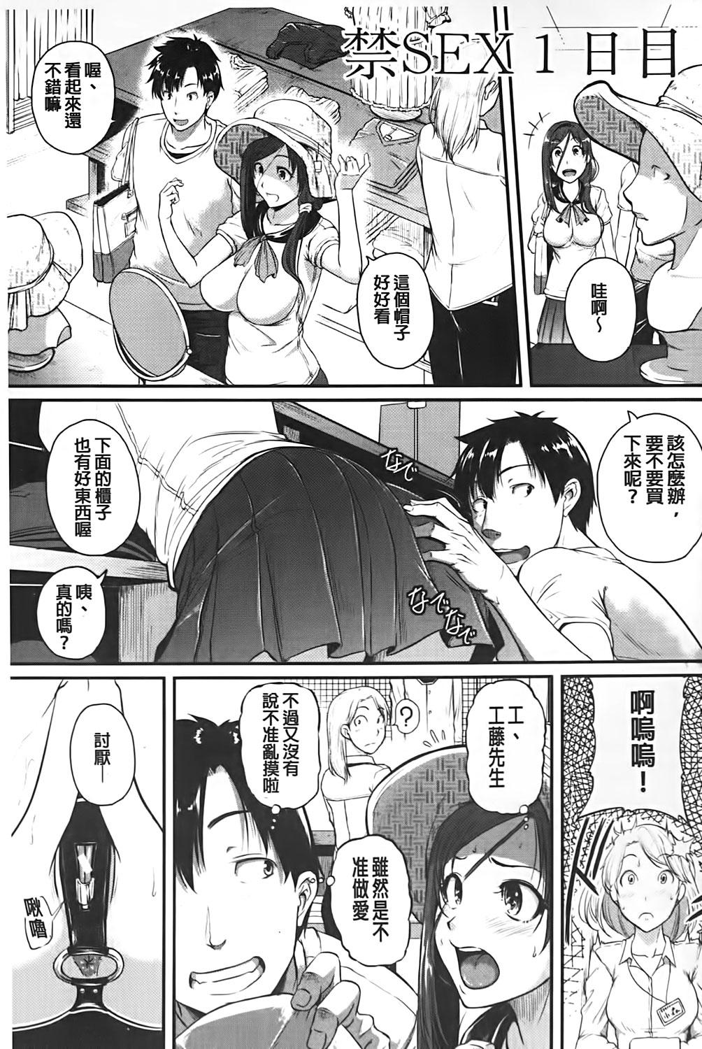 愛便器 隣の絶倫お姉さん[とんのすけ]  [中国翻訳](221页)