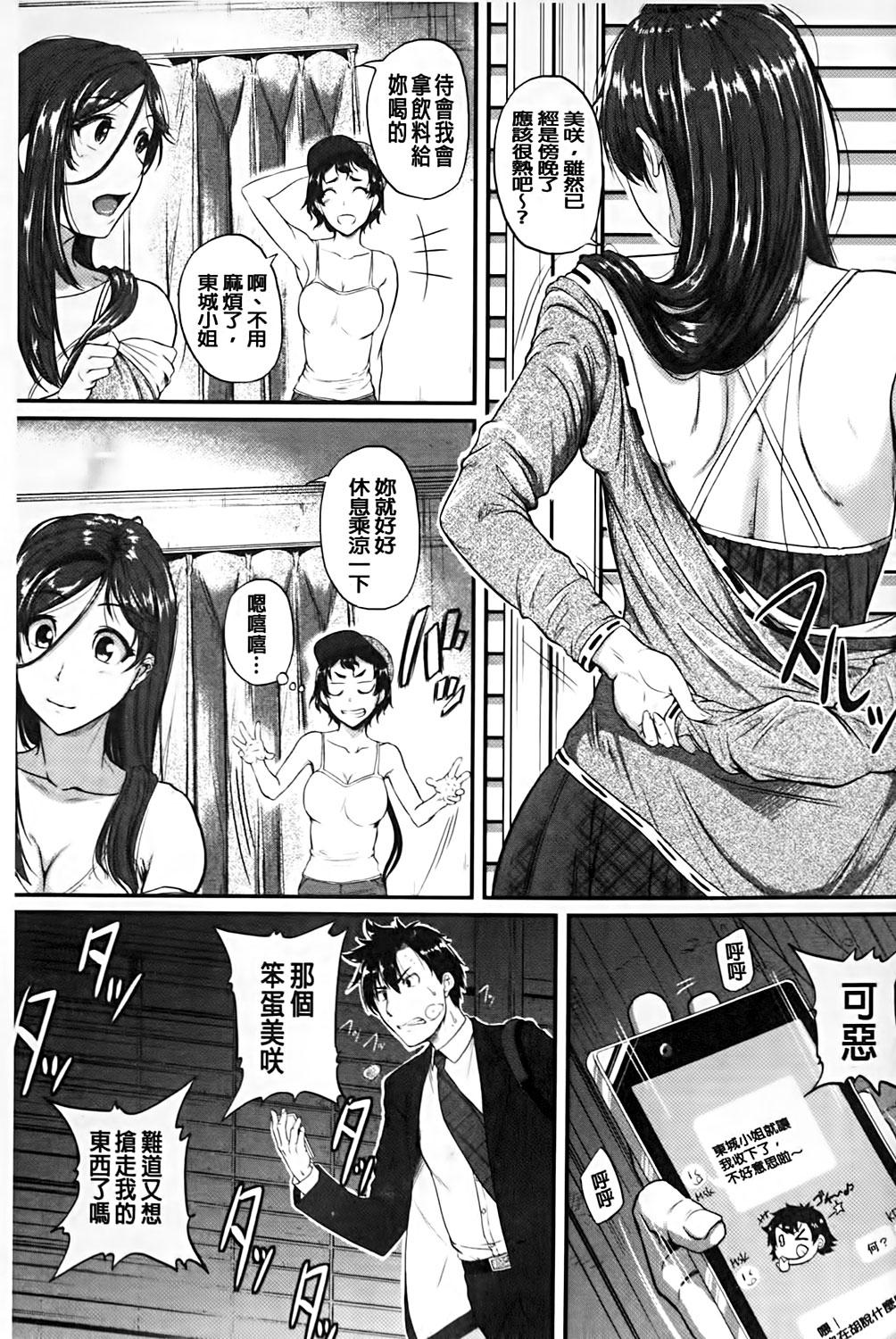 愛便器 隣の絶倫お姉さん[とんのすけ]  [中国翻訳](221页)