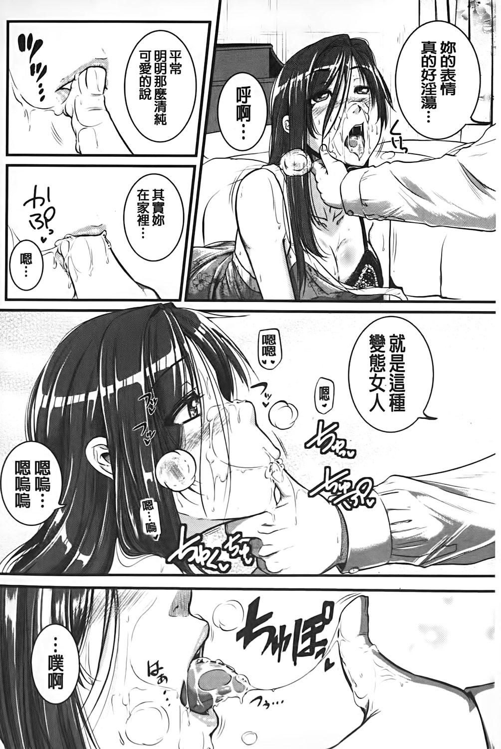 愛便器 隣の絶倫お姉さん[とんのすけ]  [中国翻訳](221页)