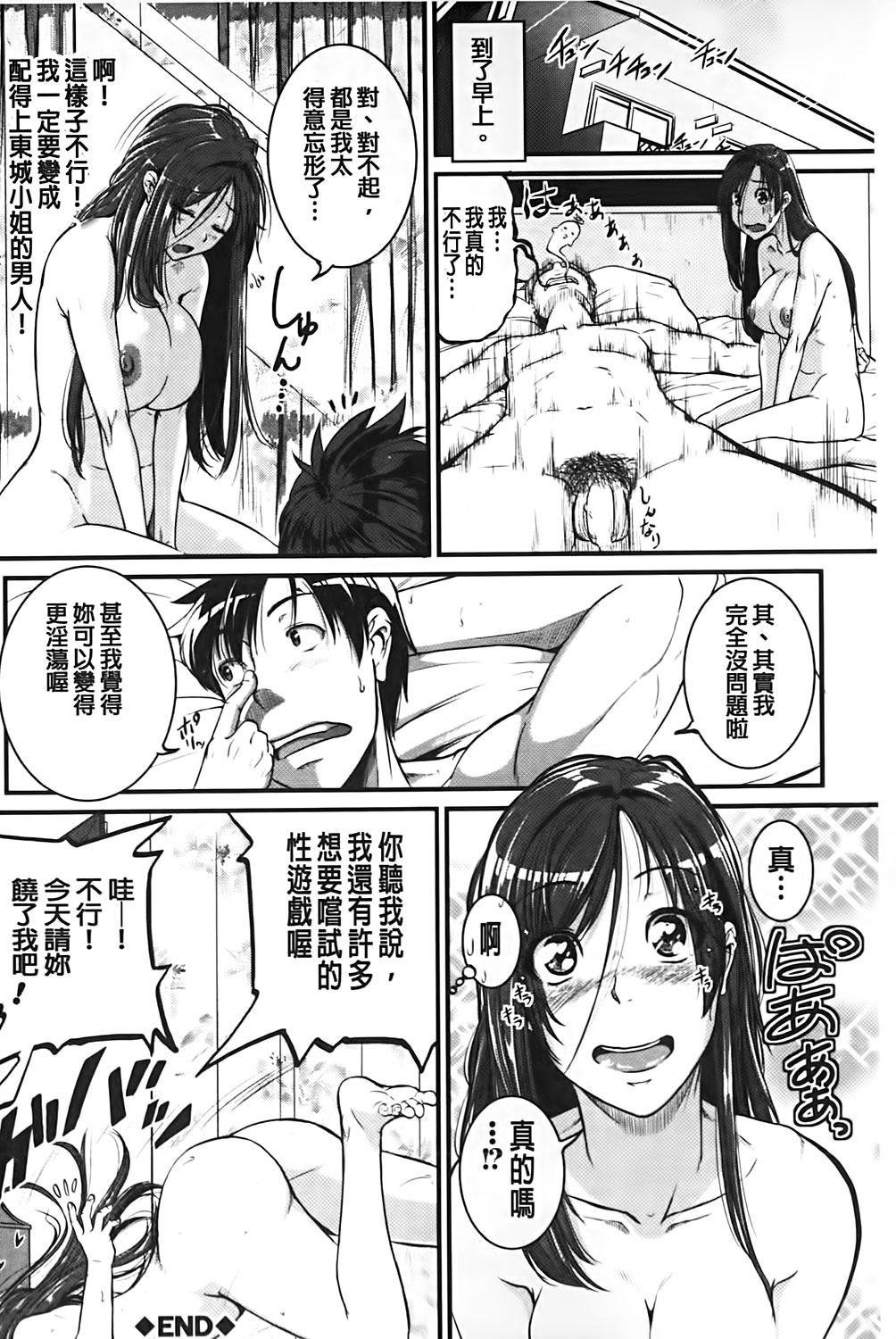 愛便器 隣の絶倫お姉さん[とんのすけ]  [中国翻訳](221页)