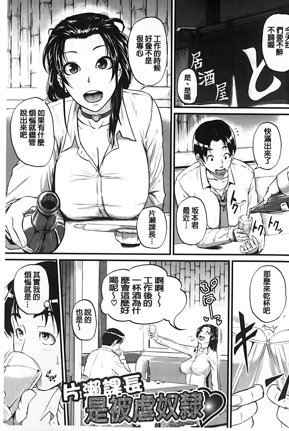 愛便器 隣の絶倫お姉さん[とんのすけ]  [中国翻訳](221页)