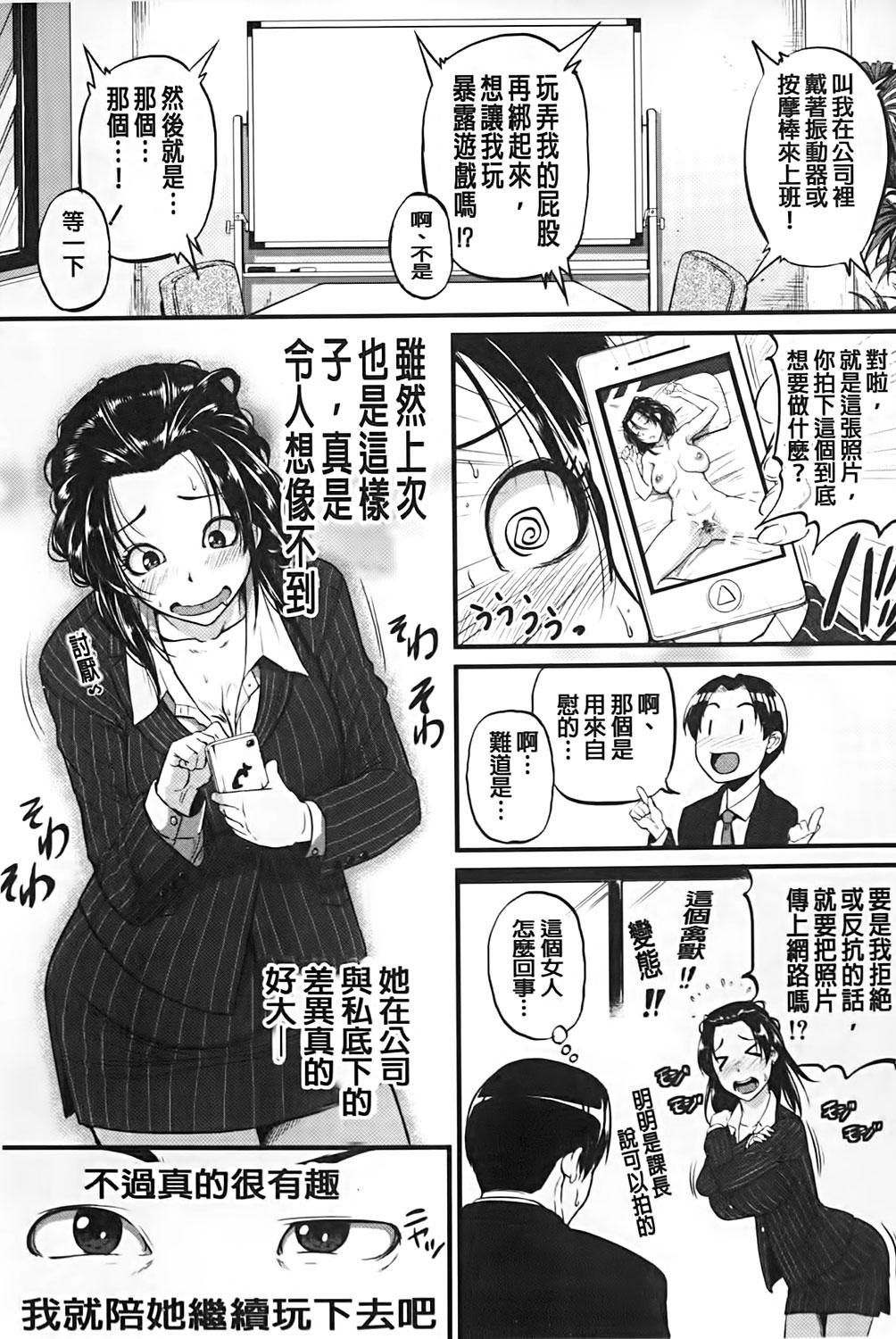 愛便器 隣の絶倫お姉さん[とんのすけ]  [中国翻訳](221页)