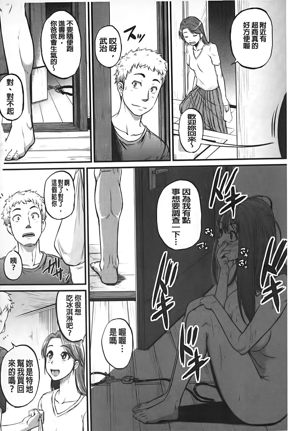 愛便器 隣の絶倫お姉さん[とんのすけ]  [中国翻訳](221页)