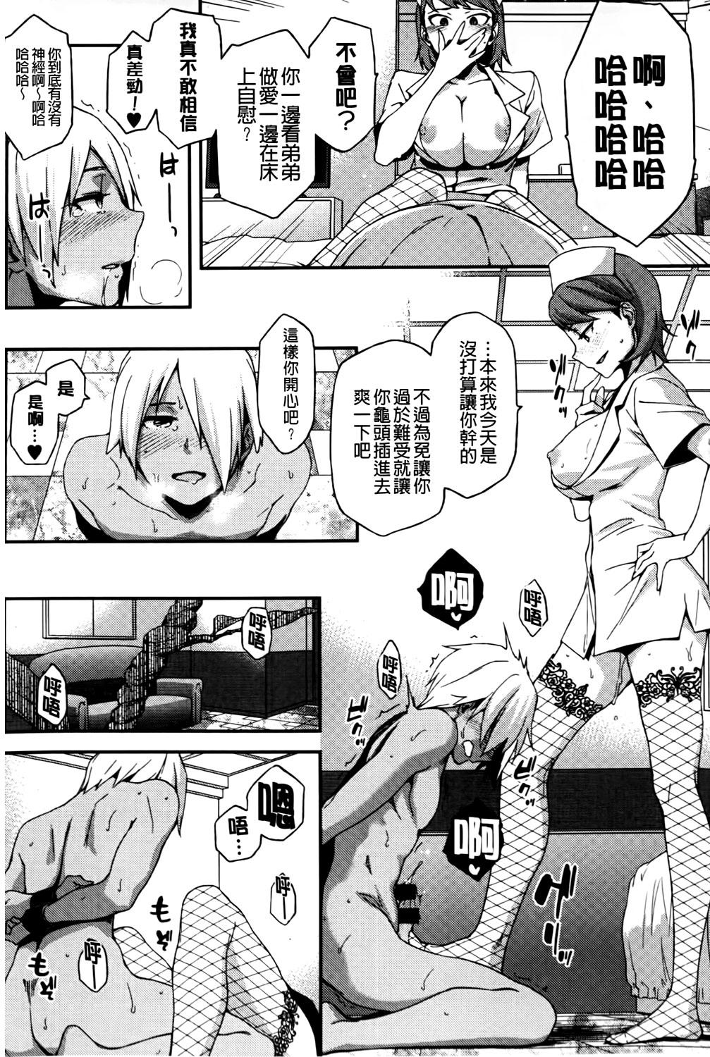 ナツ恋オタガール[ゆりかわ]  [中国翻訳](225页)