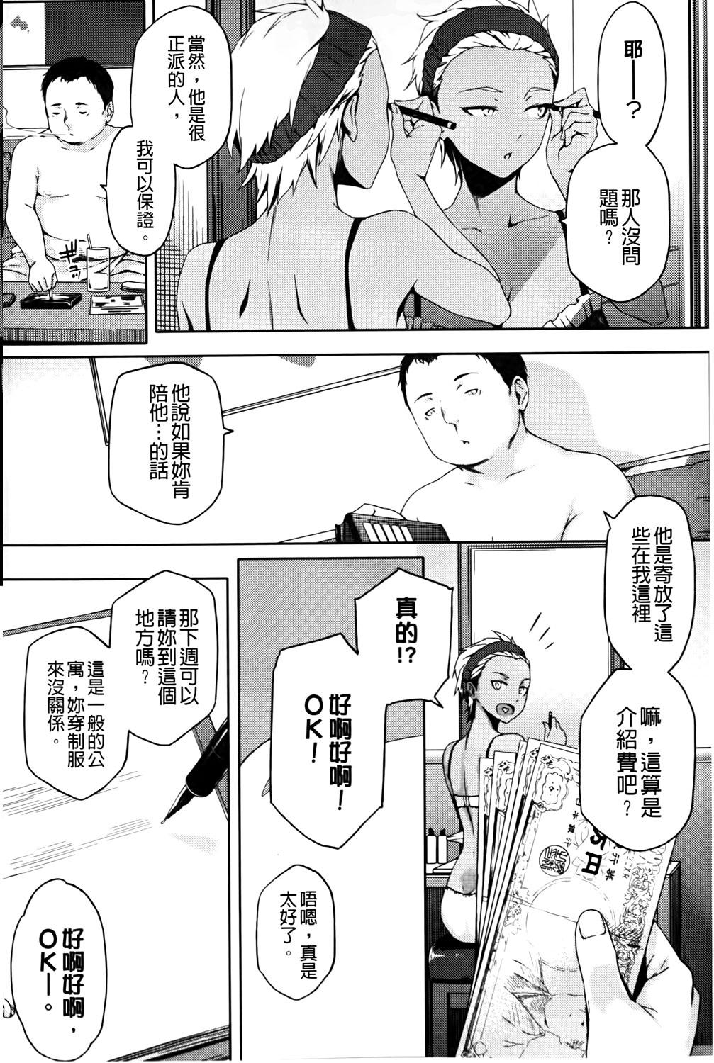 ナツ恋オタガール[ゆりかわ]  [中国翻訳](225页)