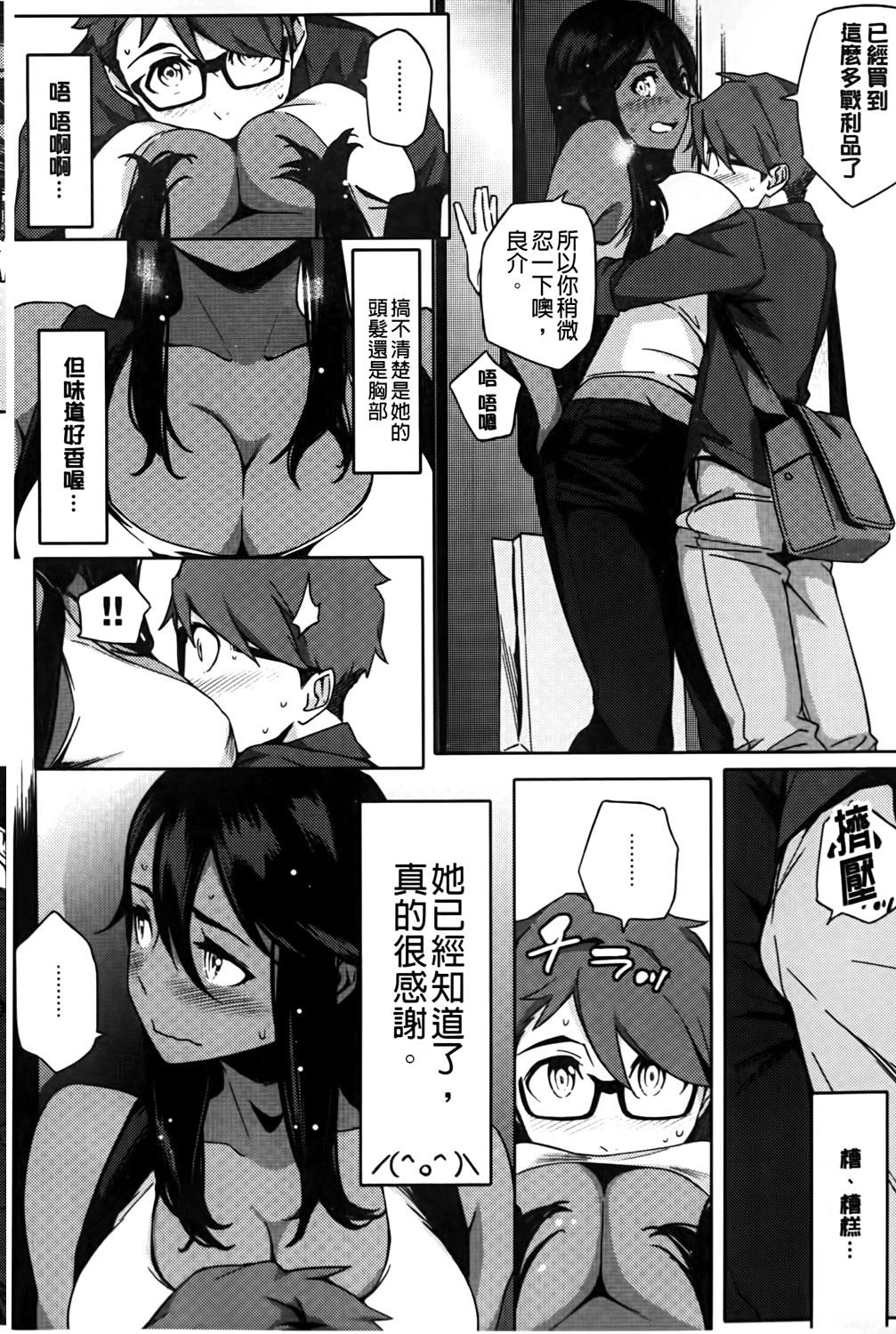 ナツ恋オタガール[ゆりかわ]  [中国翻訳](225页)