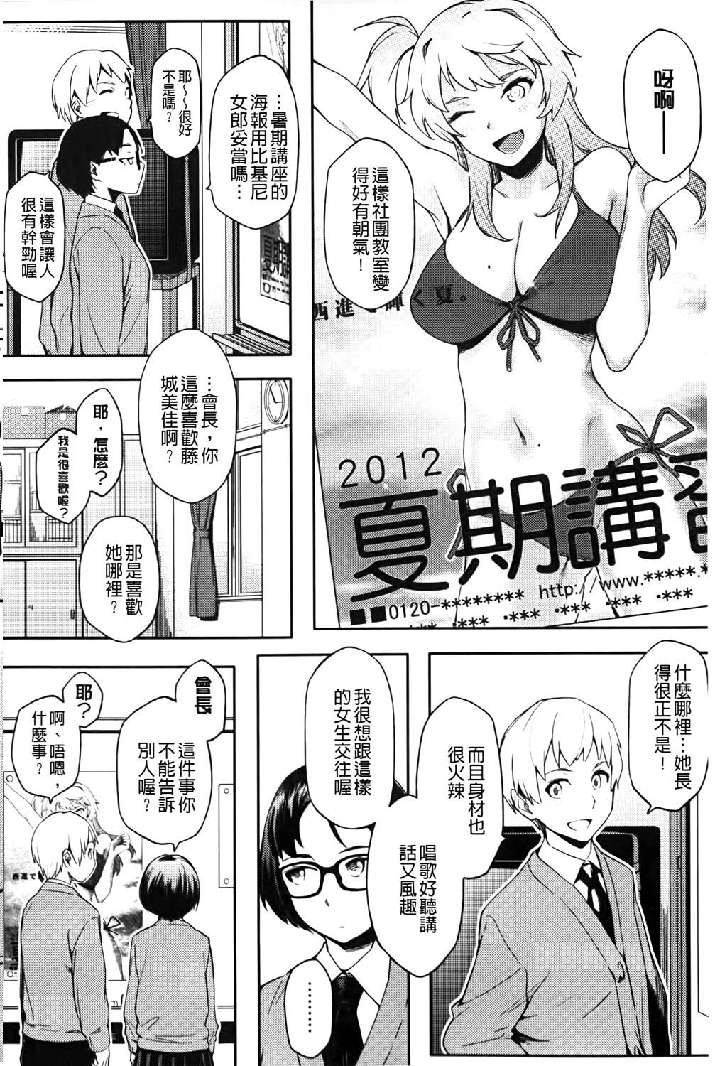 ナツ恋オタガール[ゆりかわ]  [中国翻訳](225页)