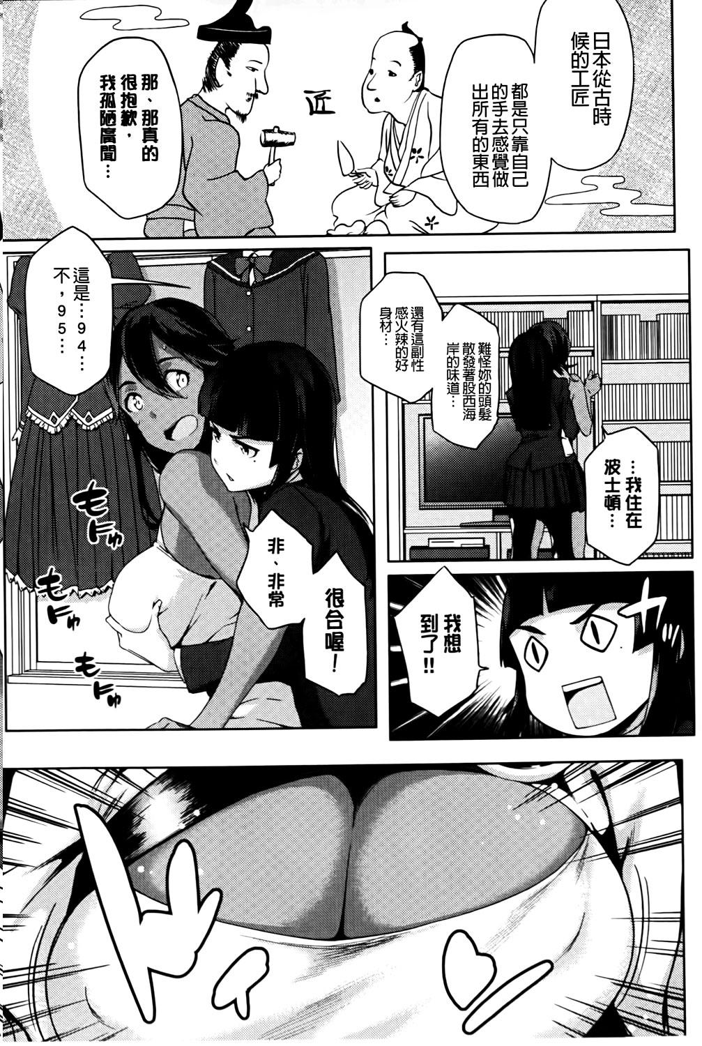 ナツ恋オタガール[ゆりかわ]  [中国翻訳](225页)