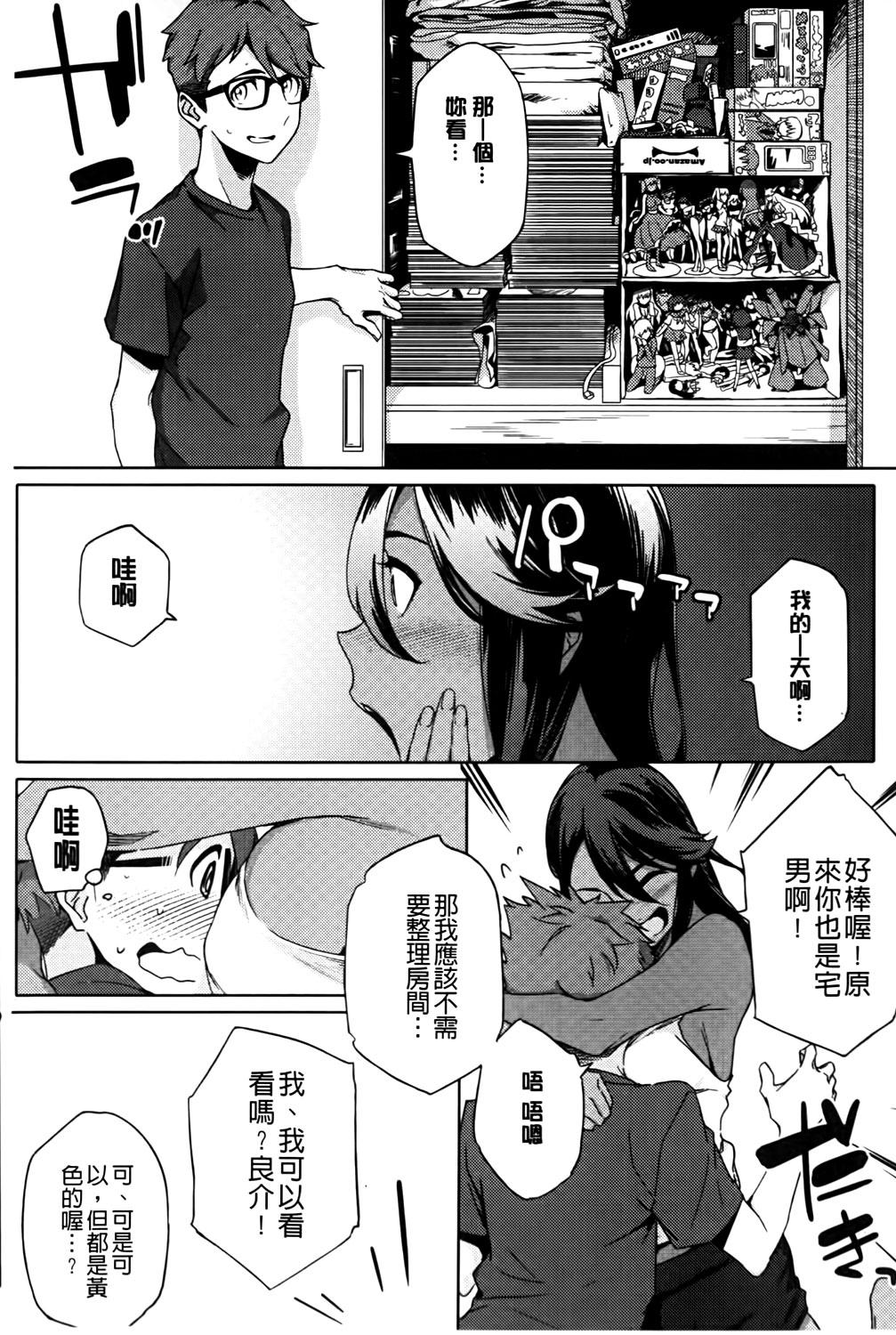 ナツ恋オタガール[ゆりかわ]  [中国翻訳](225页)