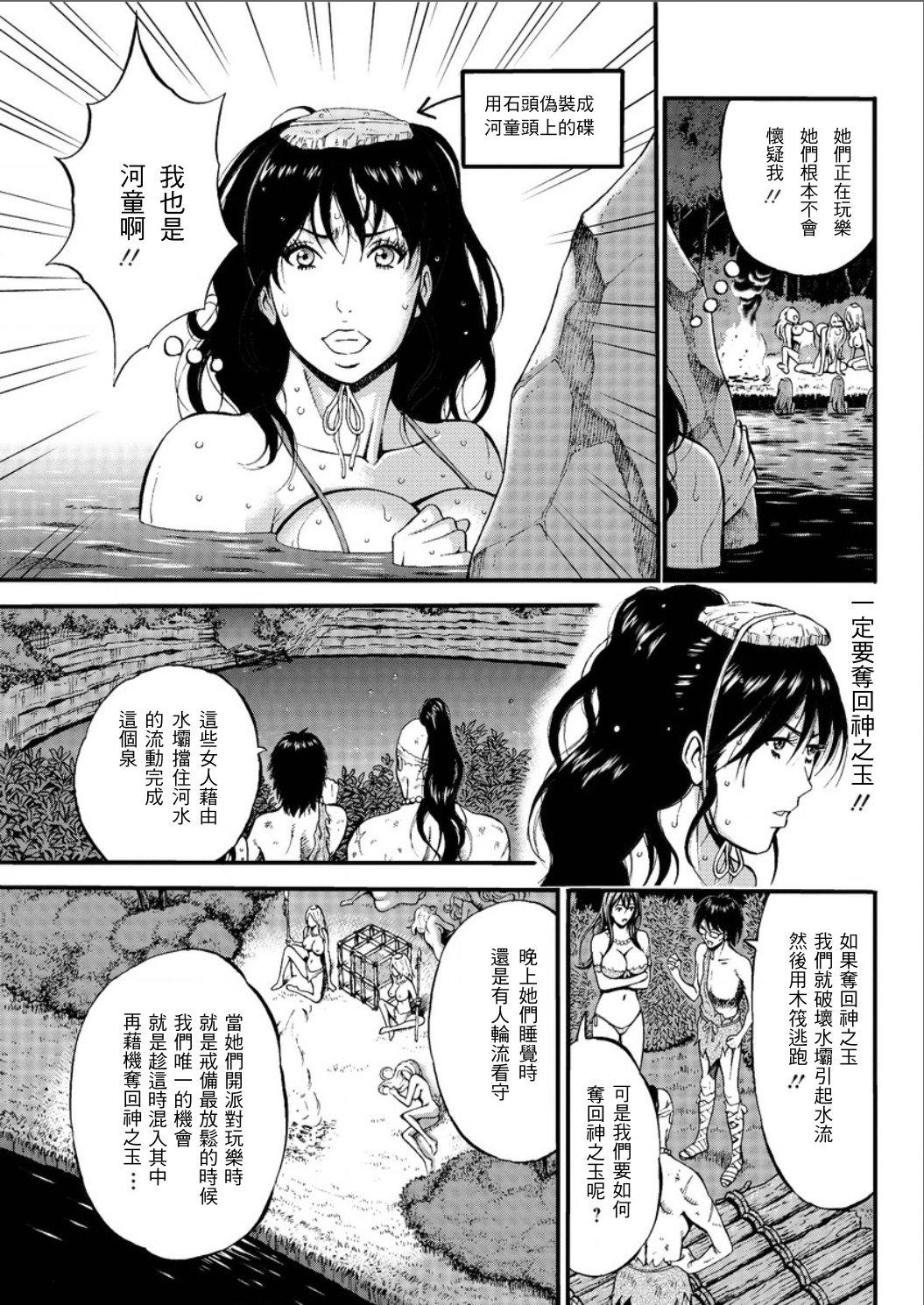 紀元前1万年のオタ 第19-27話[ながしま超助]  [中国翻訳](162页)