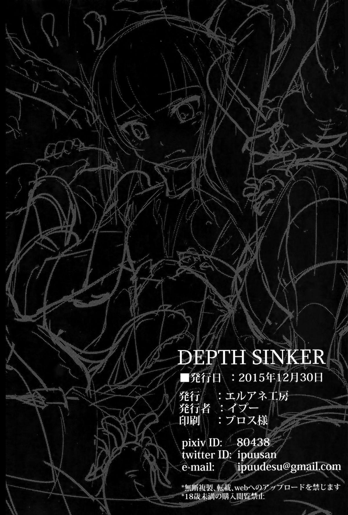 DEPTH SINKER(C89) [エルアネ工房 (イプー)]  (艦隊これくしょん -艦これ-) [中国翻訳](29页)