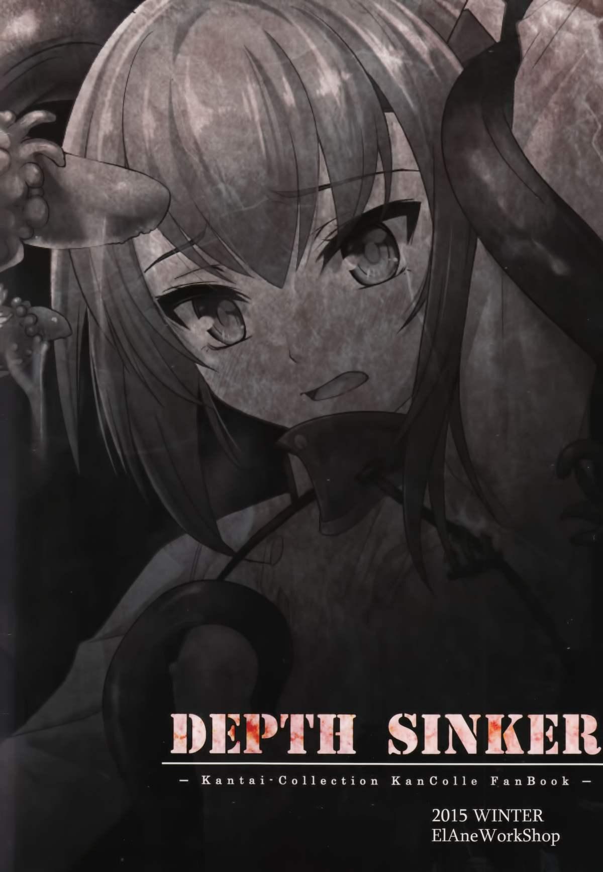 DEPTH SINKER(C89) [エルアネ工房 (イプー)]  (艦隊これくしょん -艦これ-) [中国翻訳](29页)