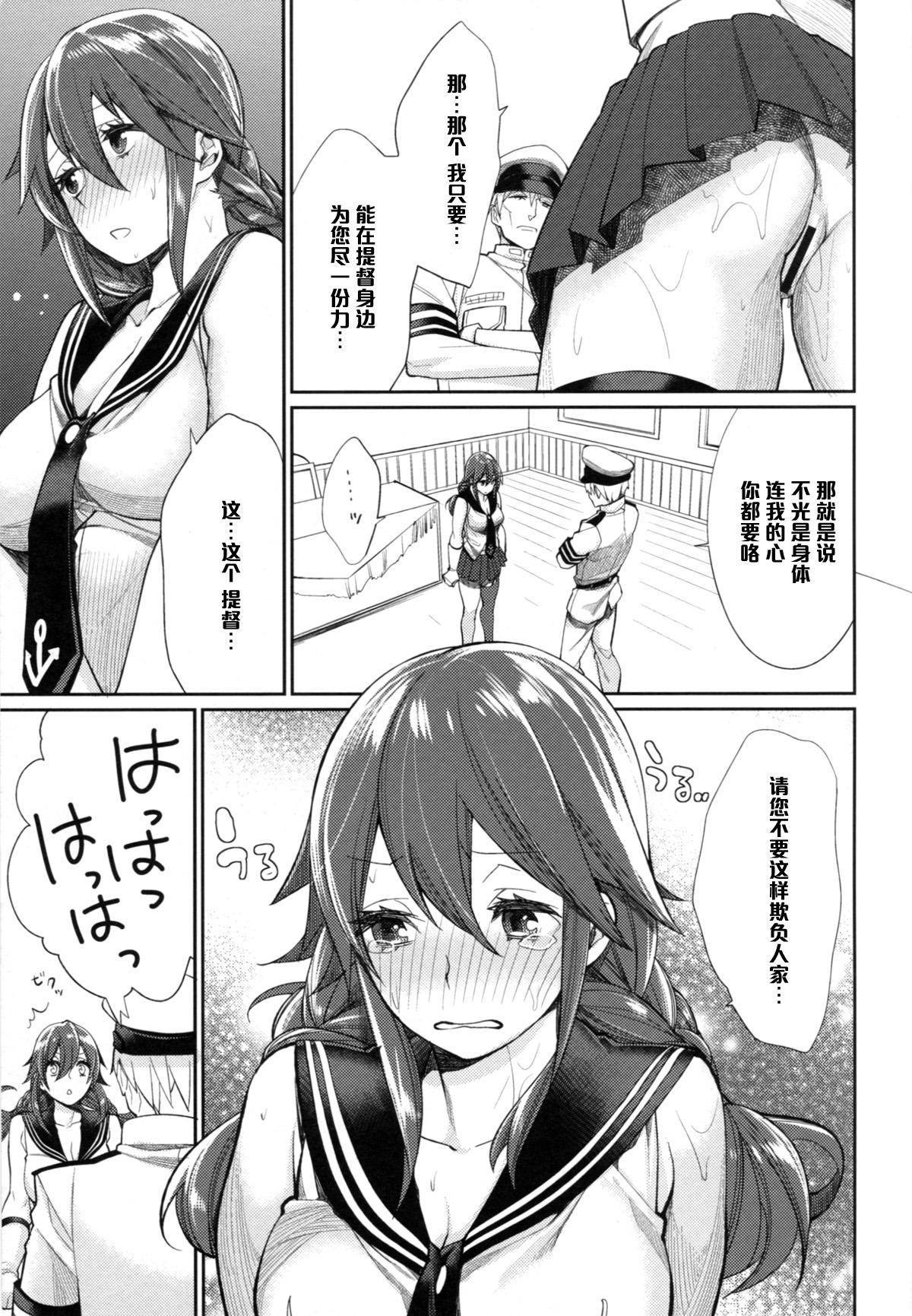 お好きなだけシュラスコ(C86) [焼肉帝国 (MGMEE)]  (艦隊これくしょん -艦これ-) [中国翻訳](22页)