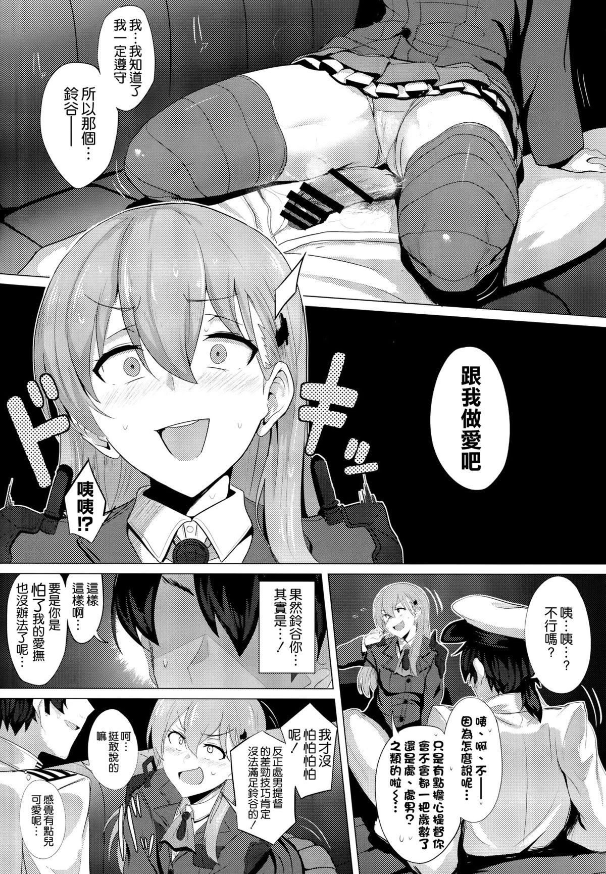 ふぇちこれ VOL. 02(C89) [自宅vacation (うるりひ)]  (艦隊これくしょん -艦これ-) [中国翻訳](27页)