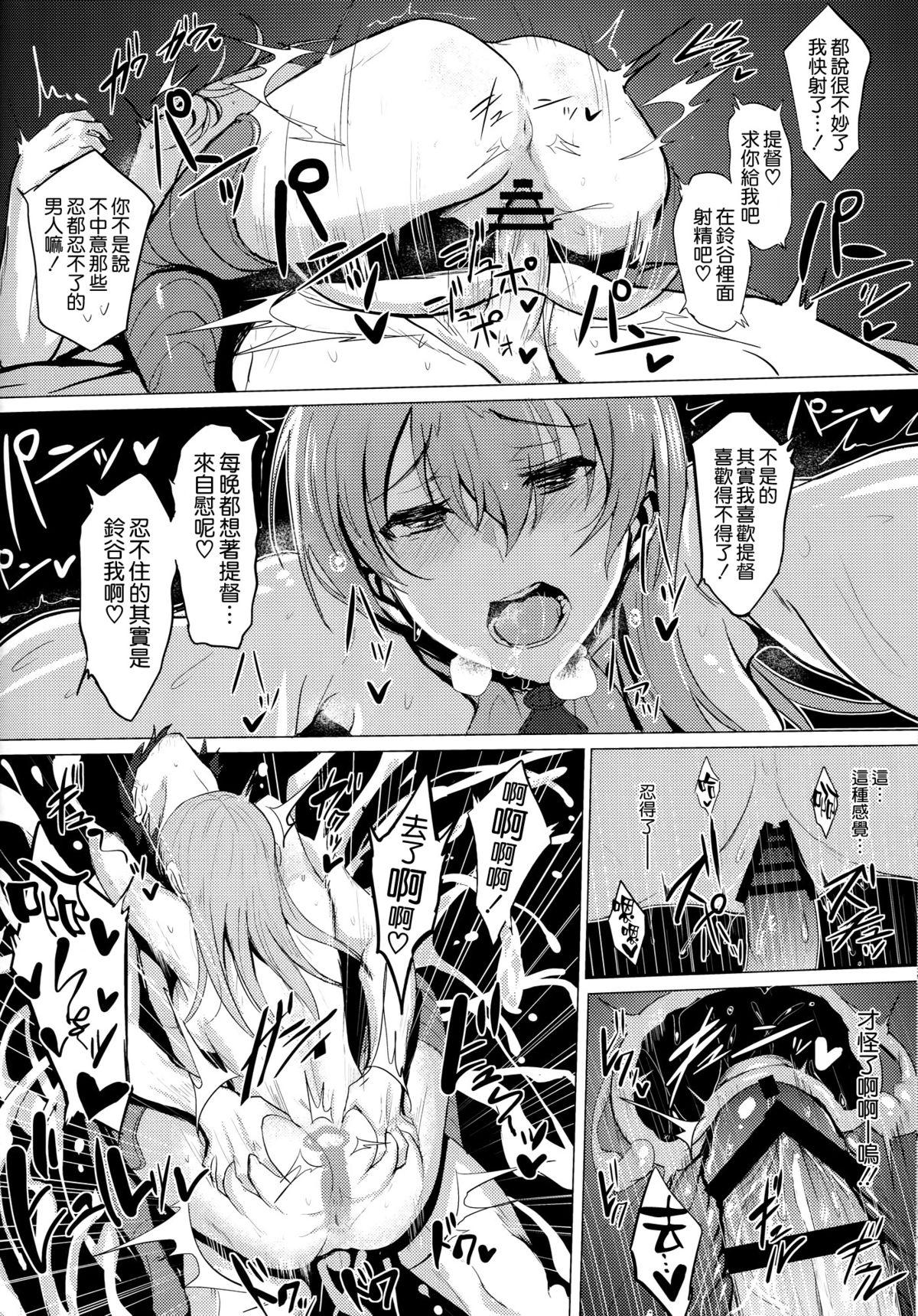 ふぇちこれ VOL. 02(C89) [自宅vacation (うるりひ)]  (艦隊これくしょん -艦これ-) [中国翻訳](27页)