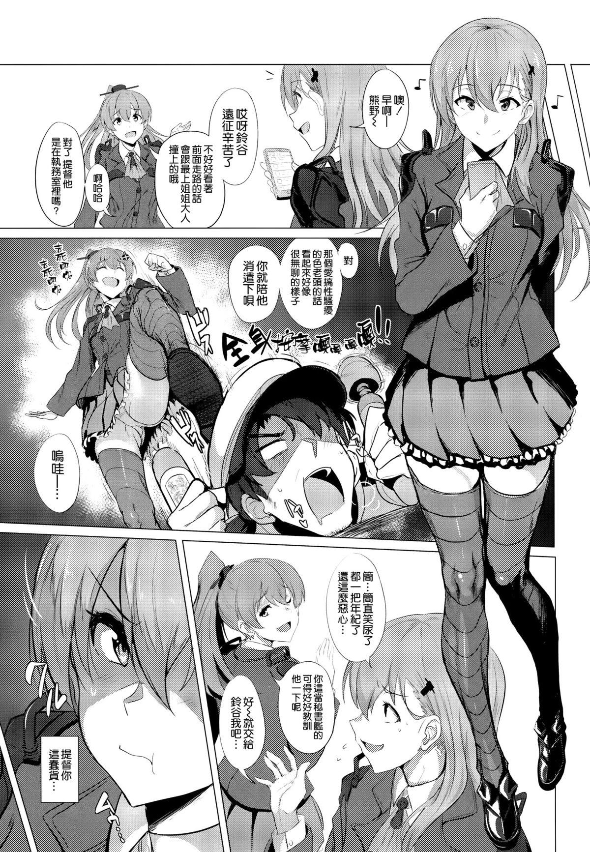 ふぇちこれ VOL. 02(C89) [自宅vacation (うるりひ)]  (艦隊これくしょん -艦これ-) [中国翻訳](27页)