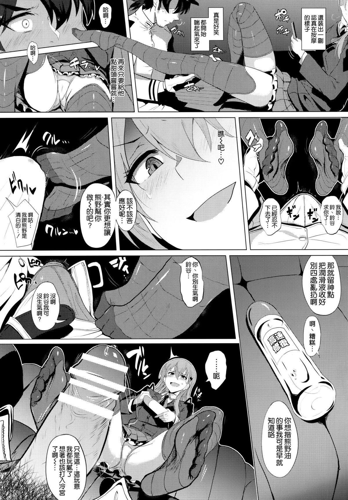 ふぇちこれ VOL. 02(C89) [自宅vacation (うるりひ)]  (艦隊これくしょん -艦これ-) [中国翻訳](27页)