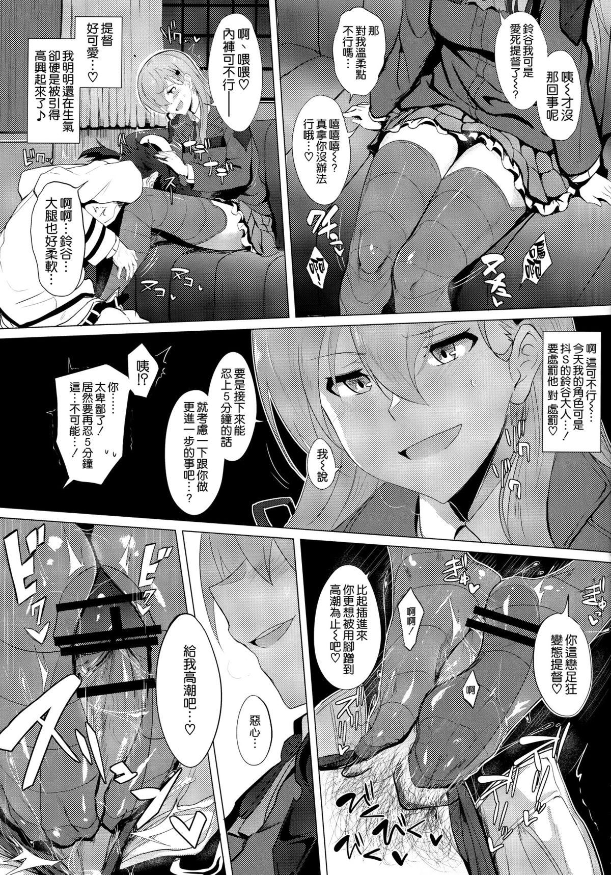 ふぇちこれ VOL. 02(C89) [自宅vacation (うるりひ)]  (艦隊これくしょん -艦これ-) [中国翻訳](27页)