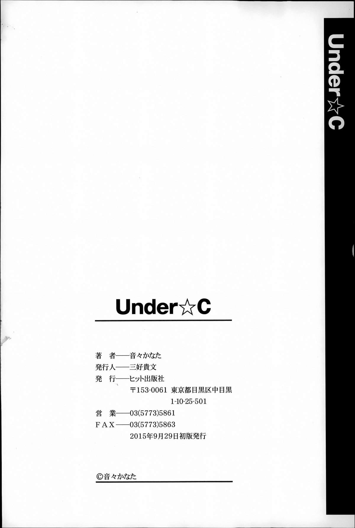 Under☆C[音々かなた]  [中国翻訳](199页)