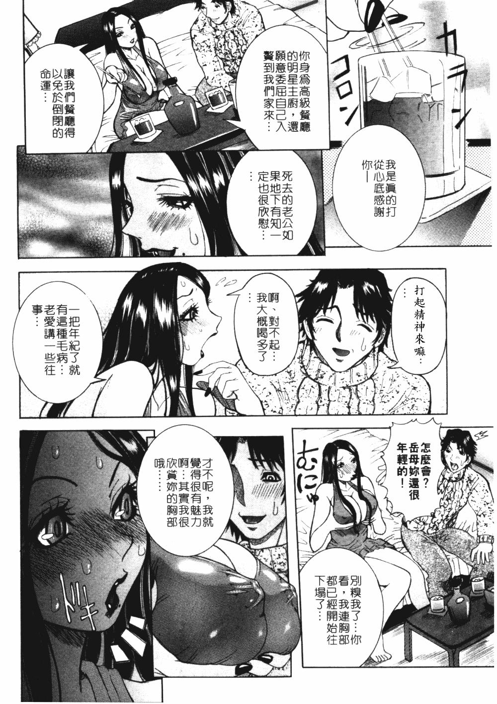 フルコース[笑花偽]  [中国翻訳](176页)