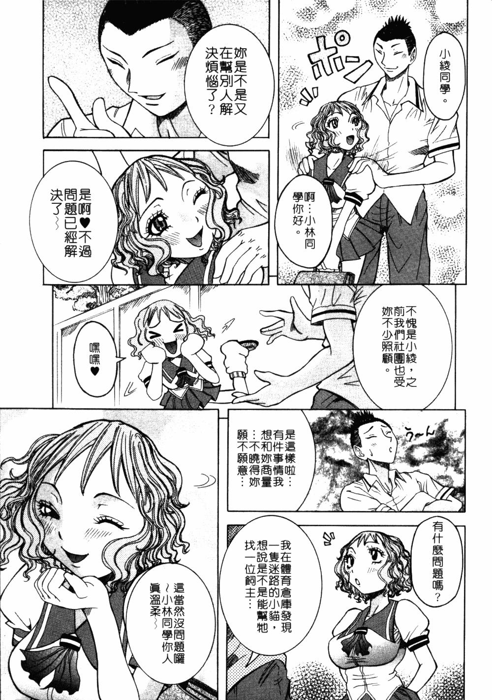 フルコース[笑花偽]  [中国翻訳](176页)