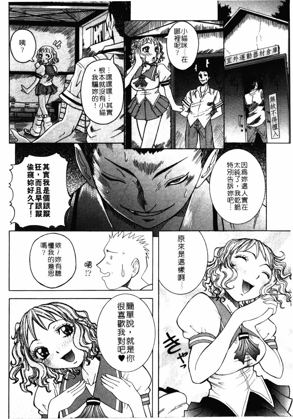 フルコース[笑花偽]  [中国翻訳](176页)