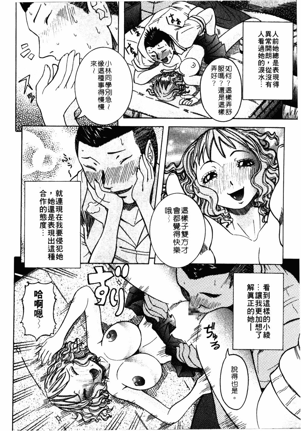 フルコース[笑花偽]  [中国翻訳](176页)