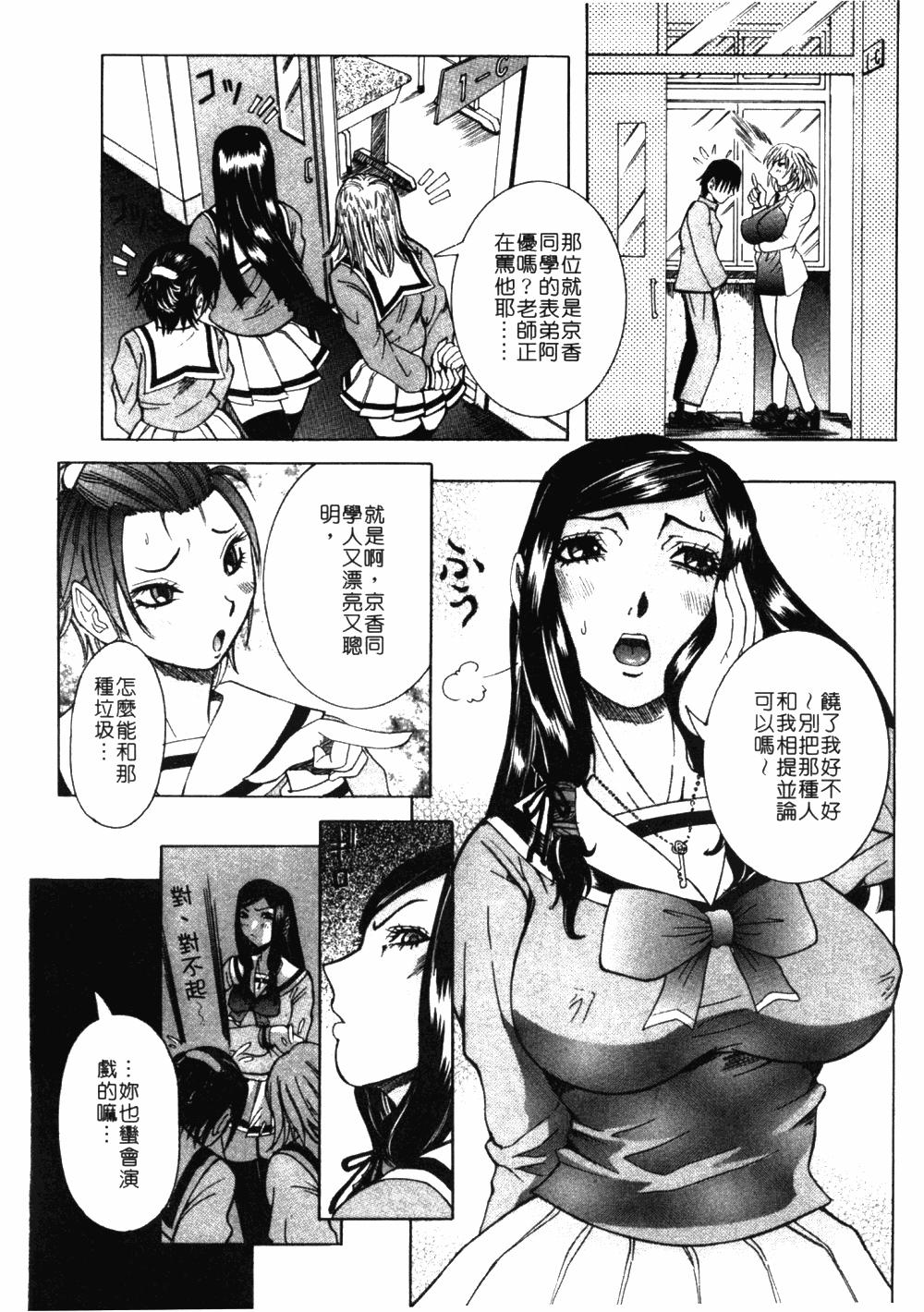 フルコース[笑花偽]  [中国翻訳](176页)