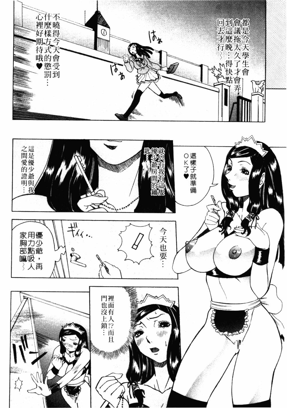 フルコース[笑花偽]  [中国翻訳](176页)