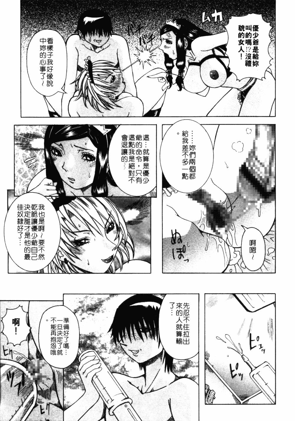 フルコース[笑花偽]  [中国翻訳](176页)