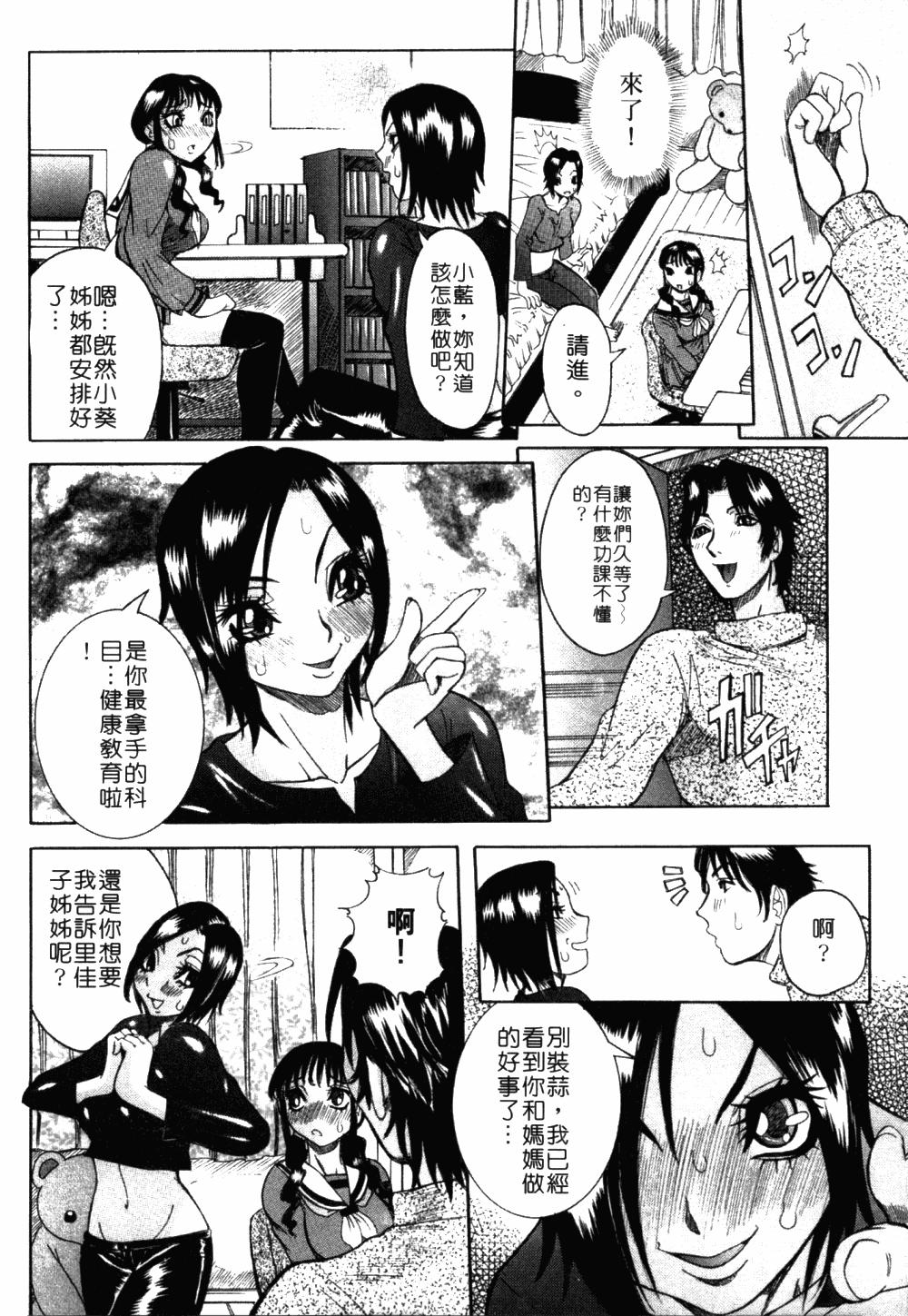 フルコース[笑花偽]  [中国翻訳](176页)