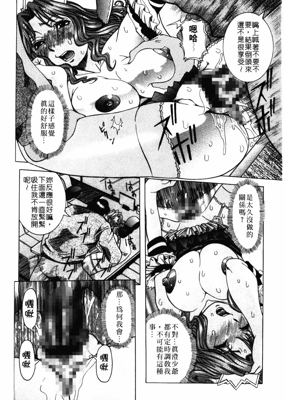 フルコース[笑花偽]  [中国翻訳](176页)